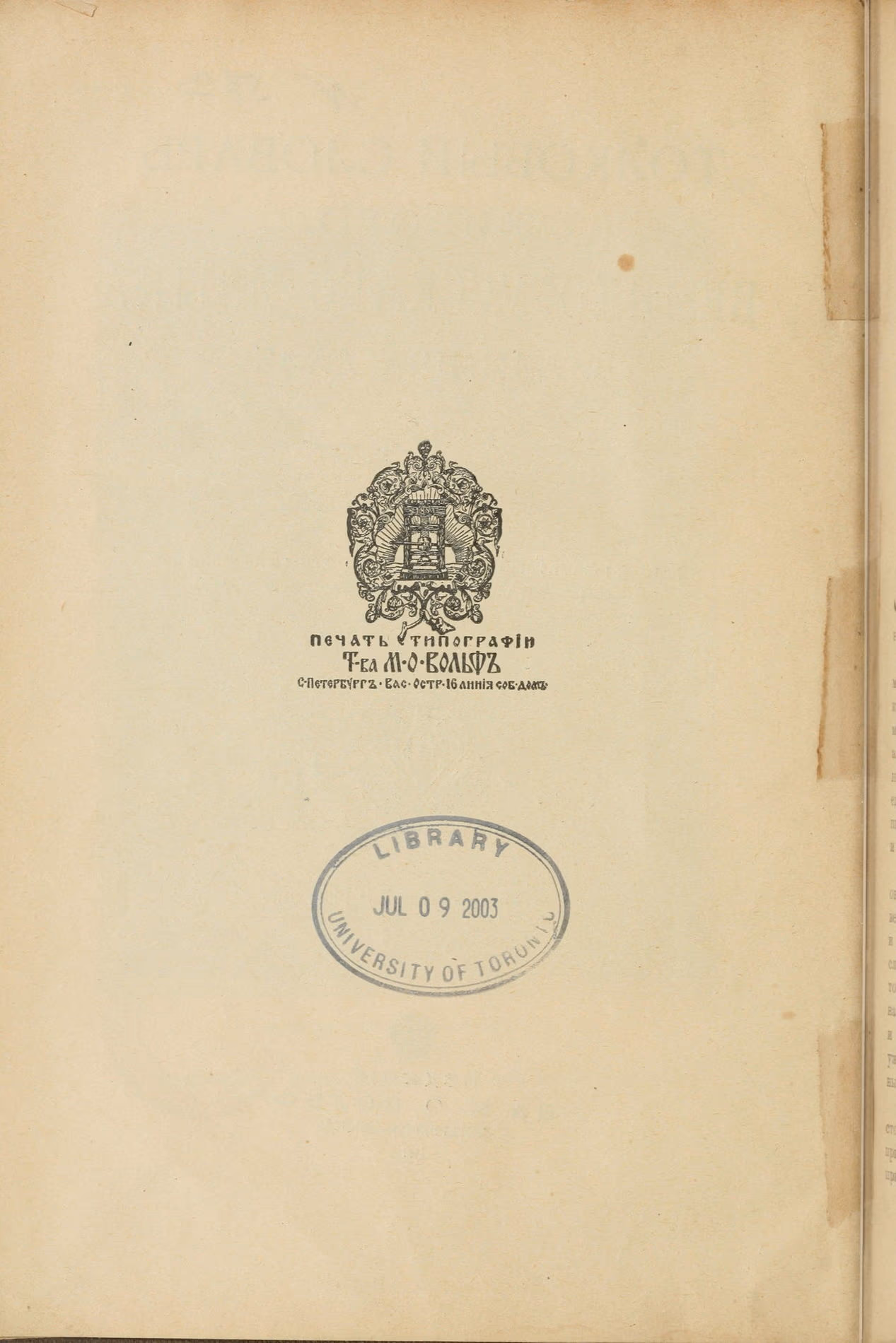 Скан печатной страницы 6 первого тома толкового словаря Даля 1903 года с изображением текста