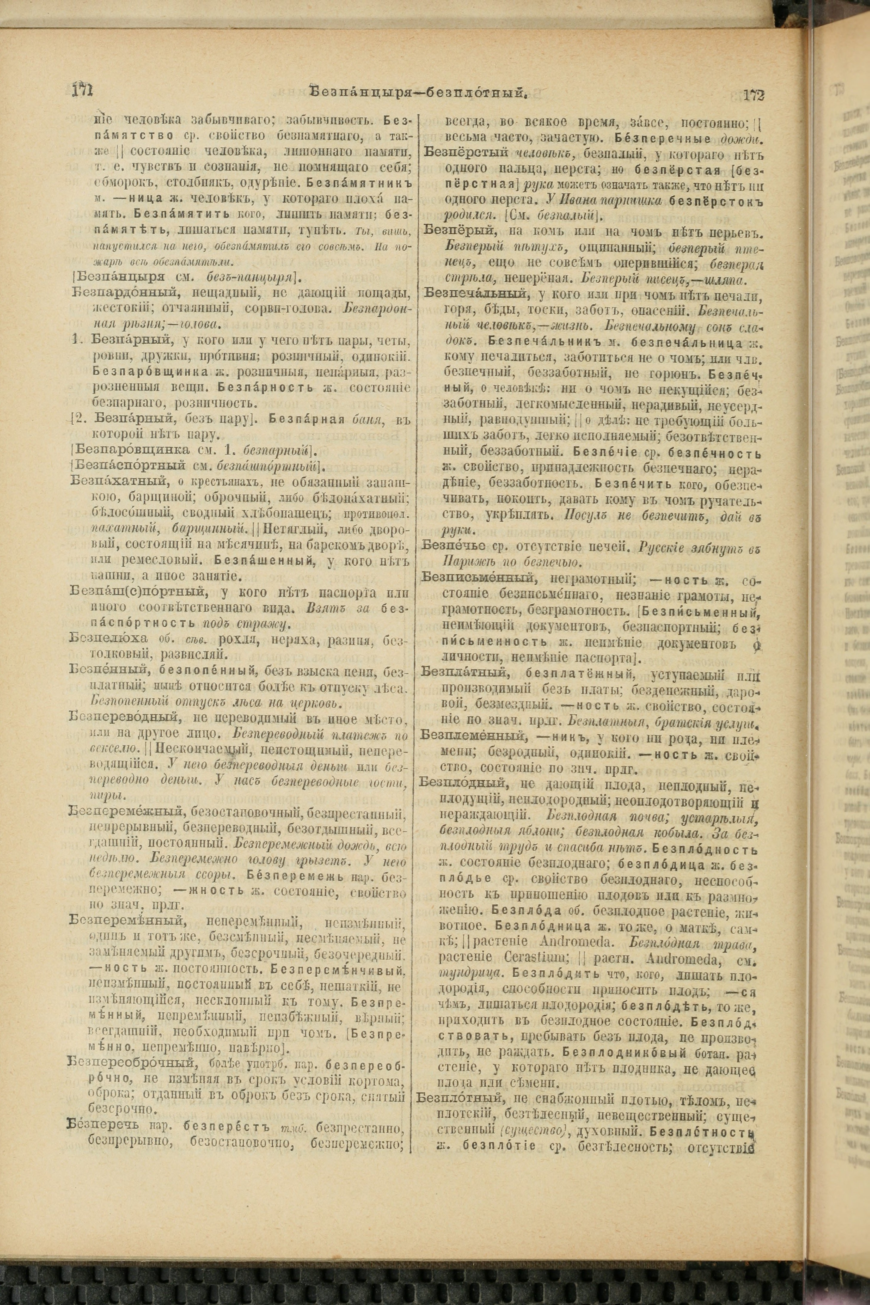 Словарь Даля под редакцией Бодуэна-де-Куртенэ, том 1 pdf скан страницы 130