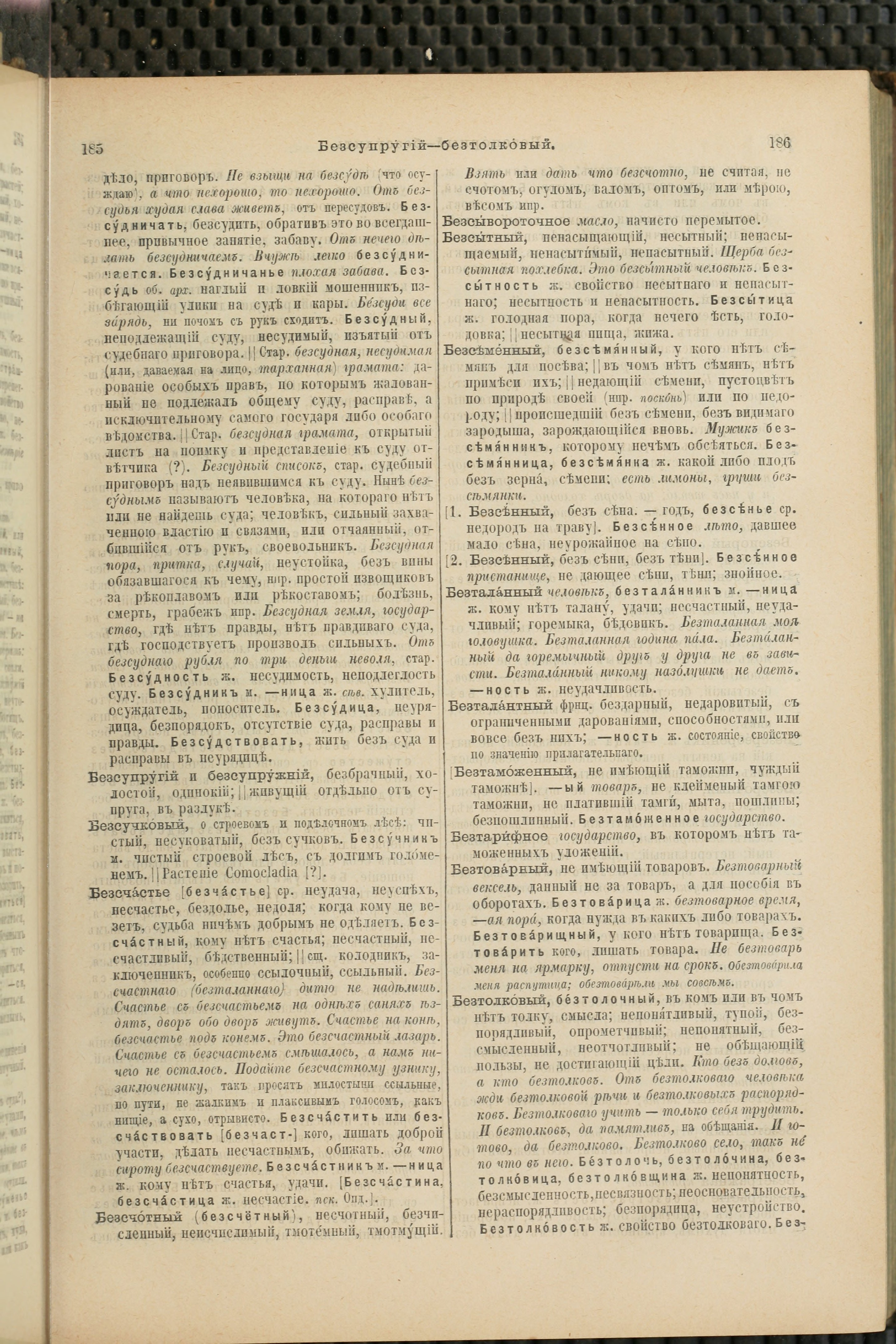 Словарь Даля под редакцией Бодуэна-де-Куртенэ, том 1 pdf скан страницы 137