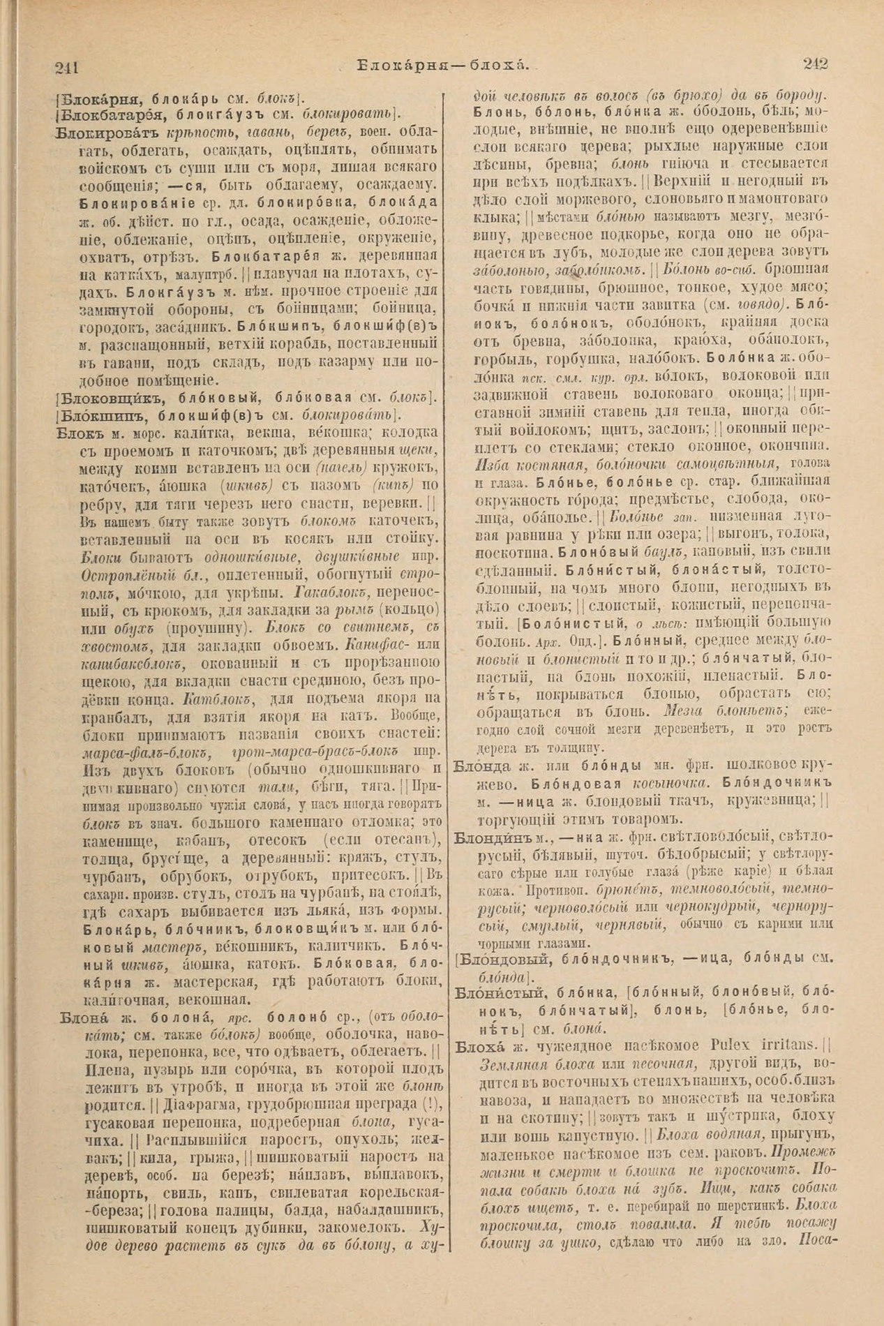 Скан печатной страницы 165 первого тома толкового словаря Даля 1903 года с изображением текста