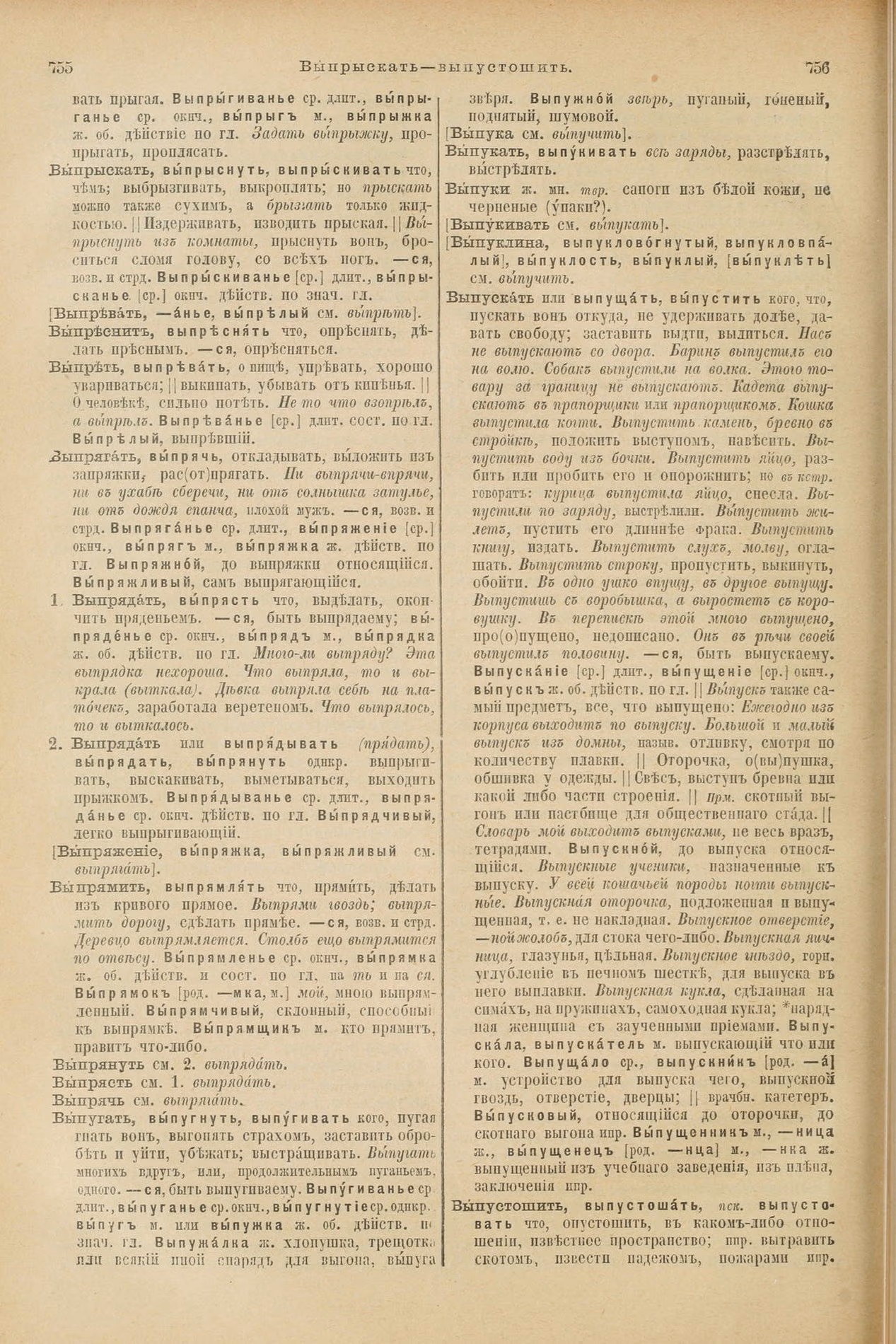 Скан печатной страницы 422 первого тома толкового словаря Даля 1903 года с изображением текста