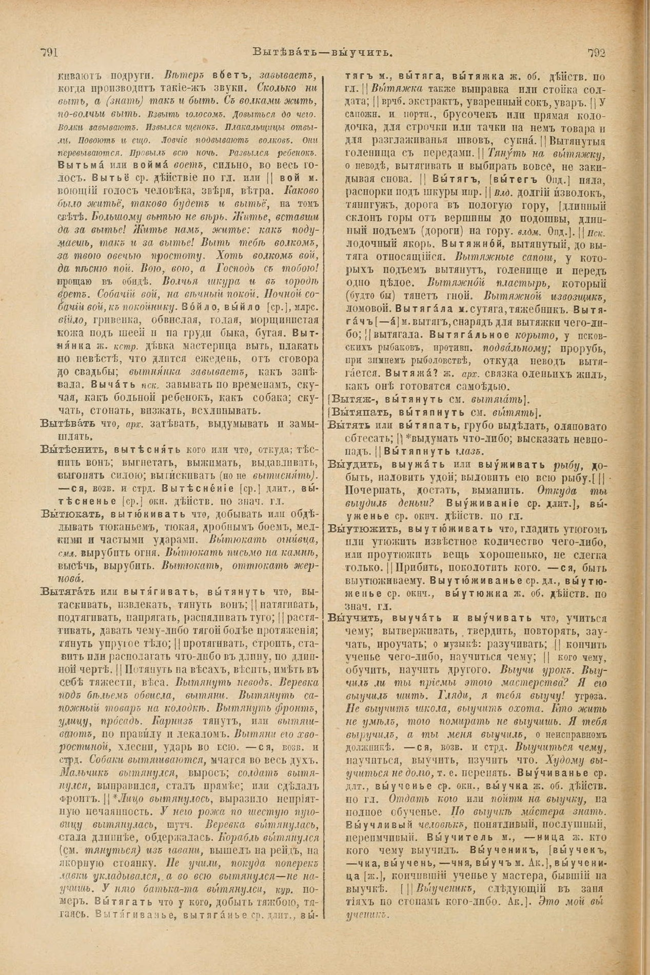 Скан печатной страницы 440 первого тома толкового словаря Даля 1903 года с изображением текста
