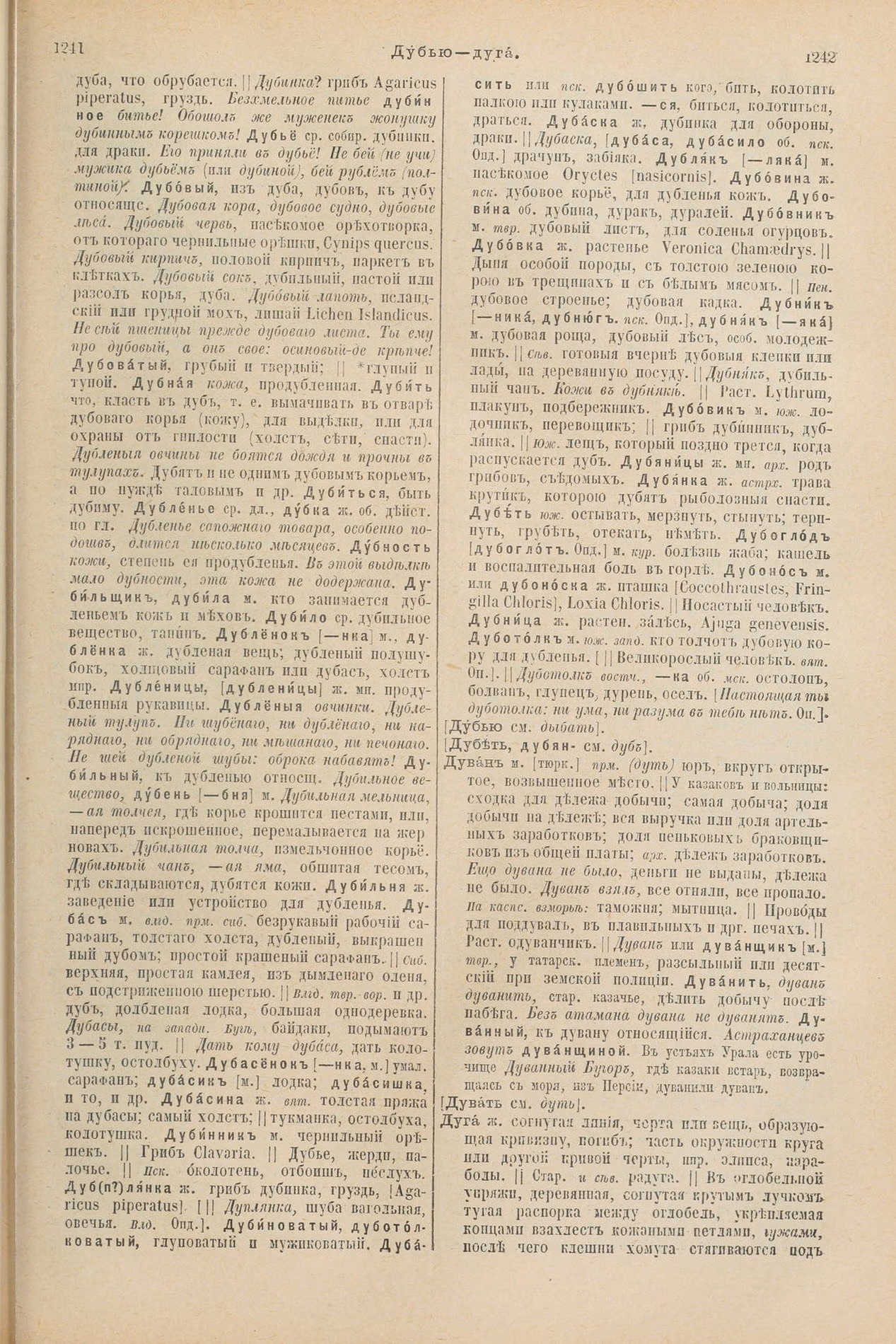 Скан печатной страницы 669 первого тома толкового словаря Даля 1903 года с изображением текста