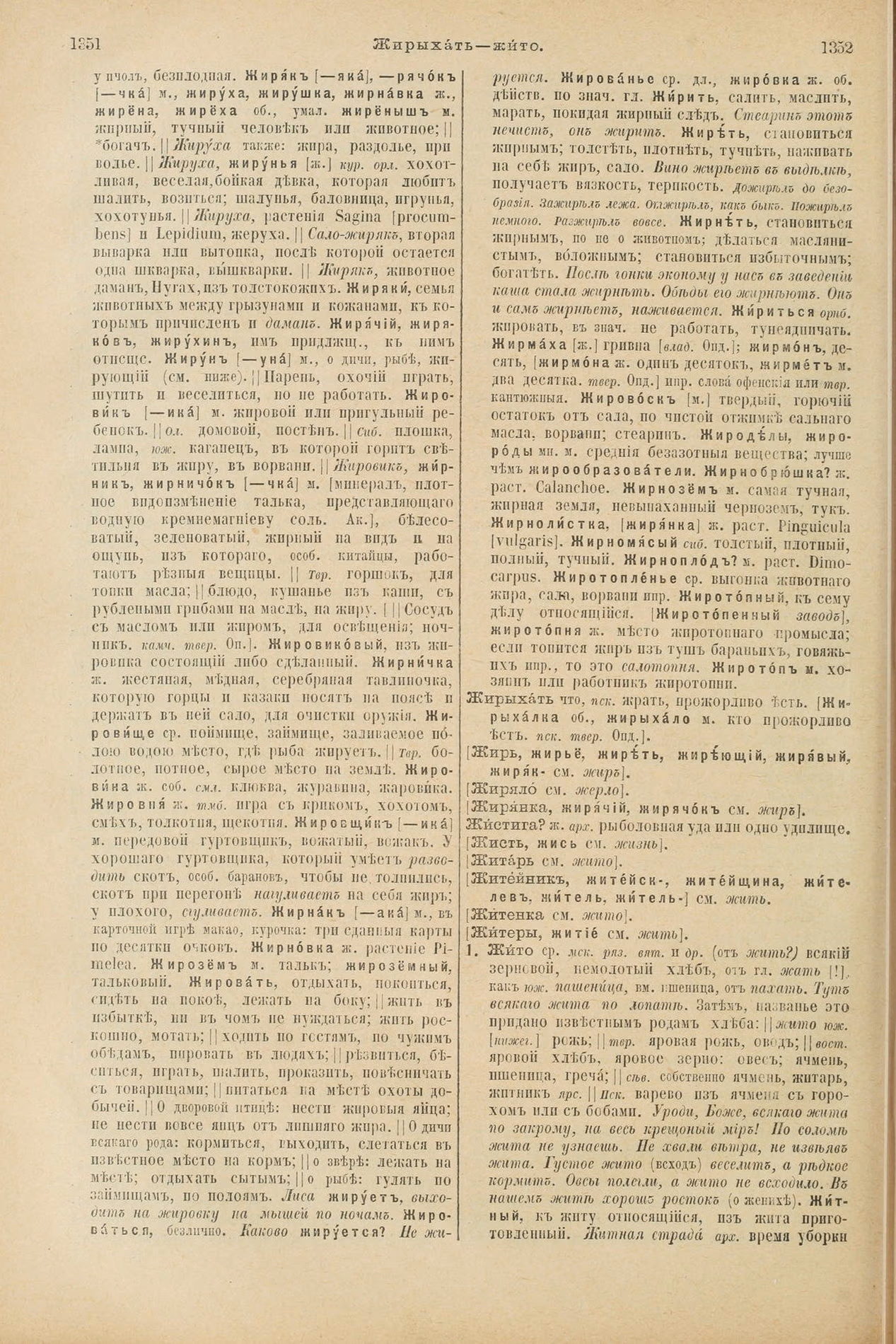 Скан печатной страницы 724 первого тома толкового словаря Даля 1903 года с изображением текста