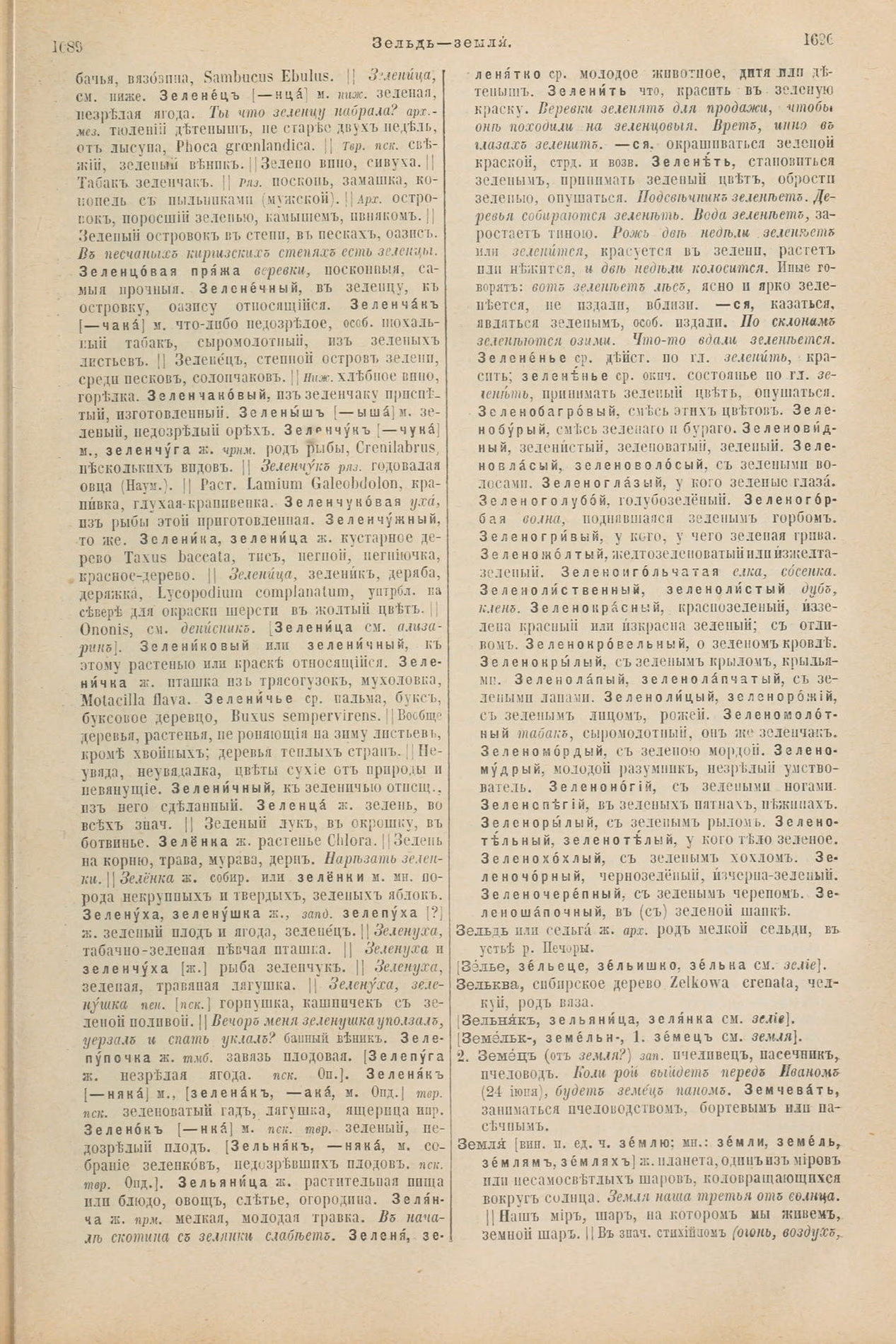 Скан печатной страницы 895 первого тома толкового словаря Даля 1903 года с изображением текста