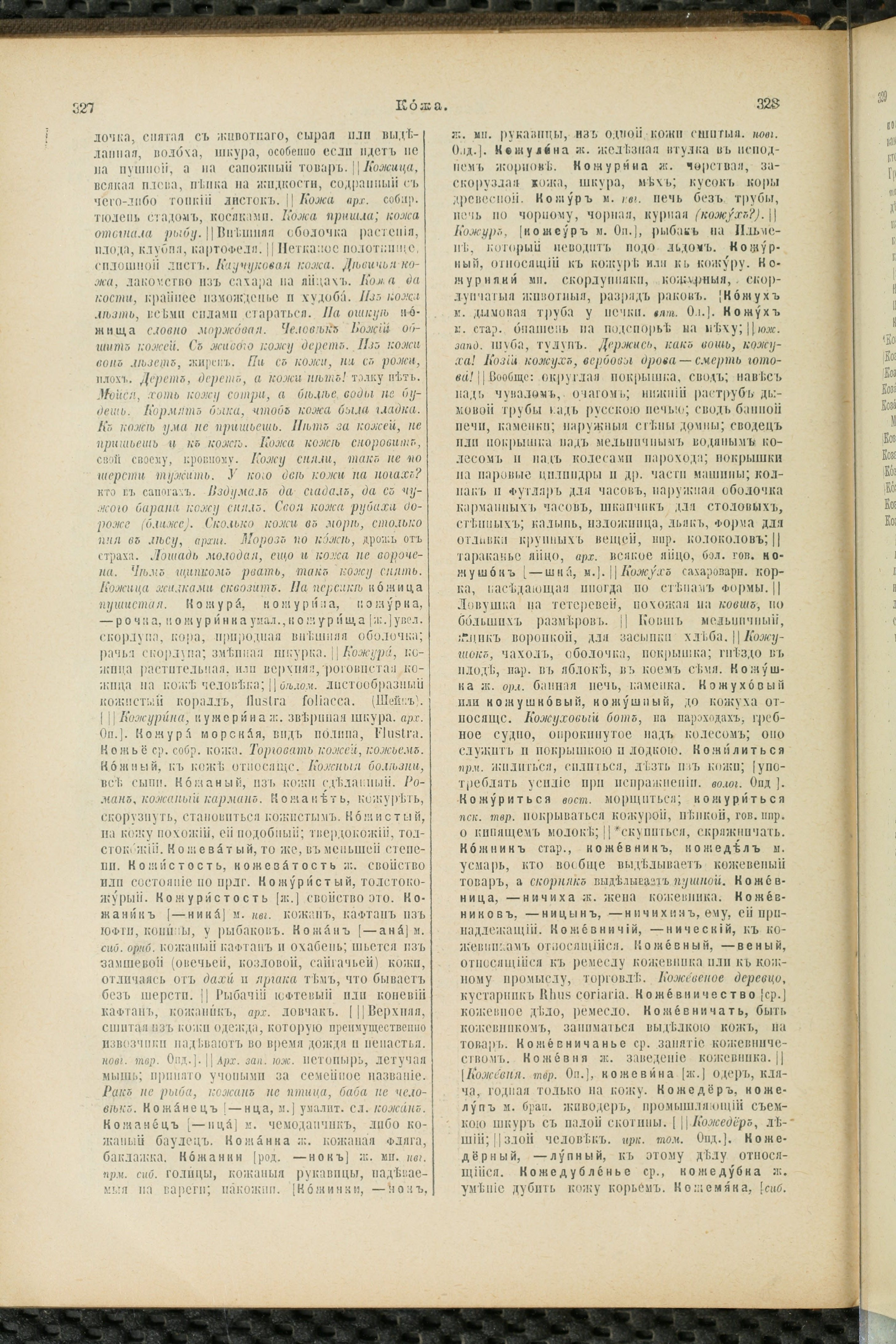 Словарь Даля под редакцией Бодуэна-де-Куртенэ, том 2 pdf скан страницы 168