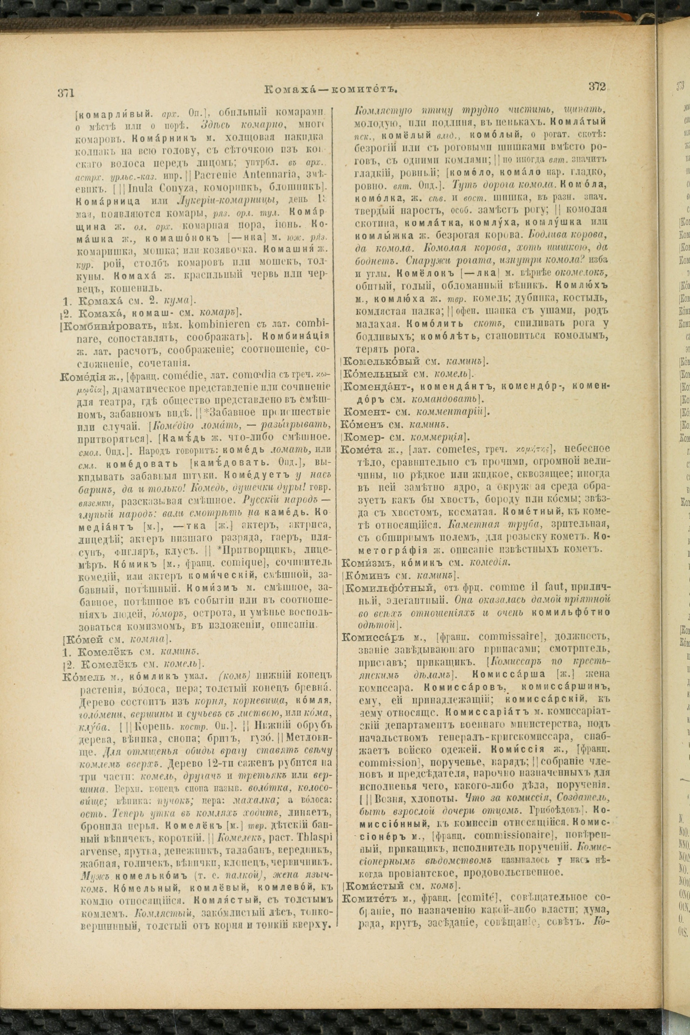 Словарь Даля под редакцией Бодуэна-де-Куртенэ, том 2 pdf скан страницы 190