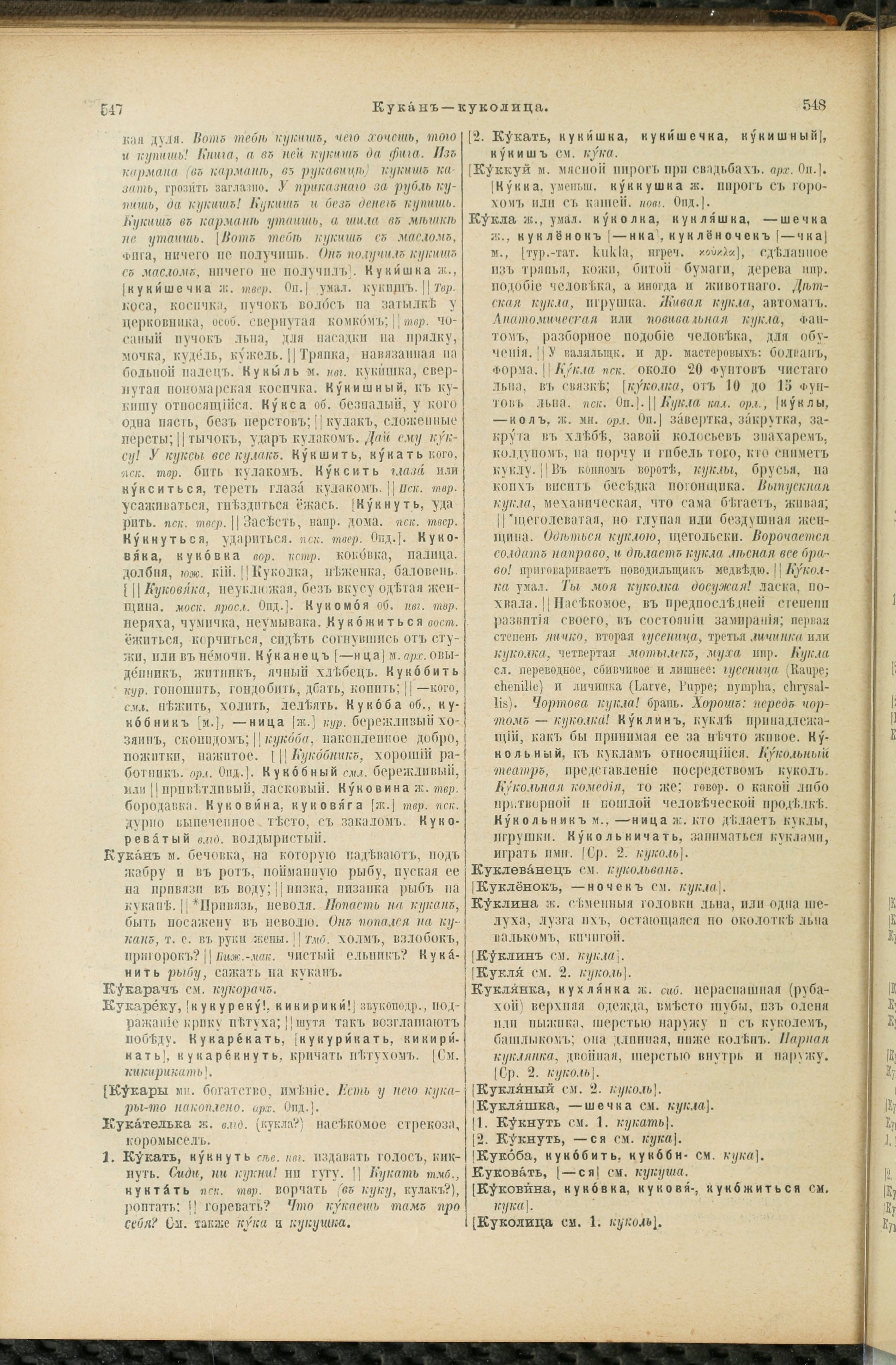 Словарь Даля под редакцией Бодуэна-де-Куртенэ, том 2 pdf скан страницы 278