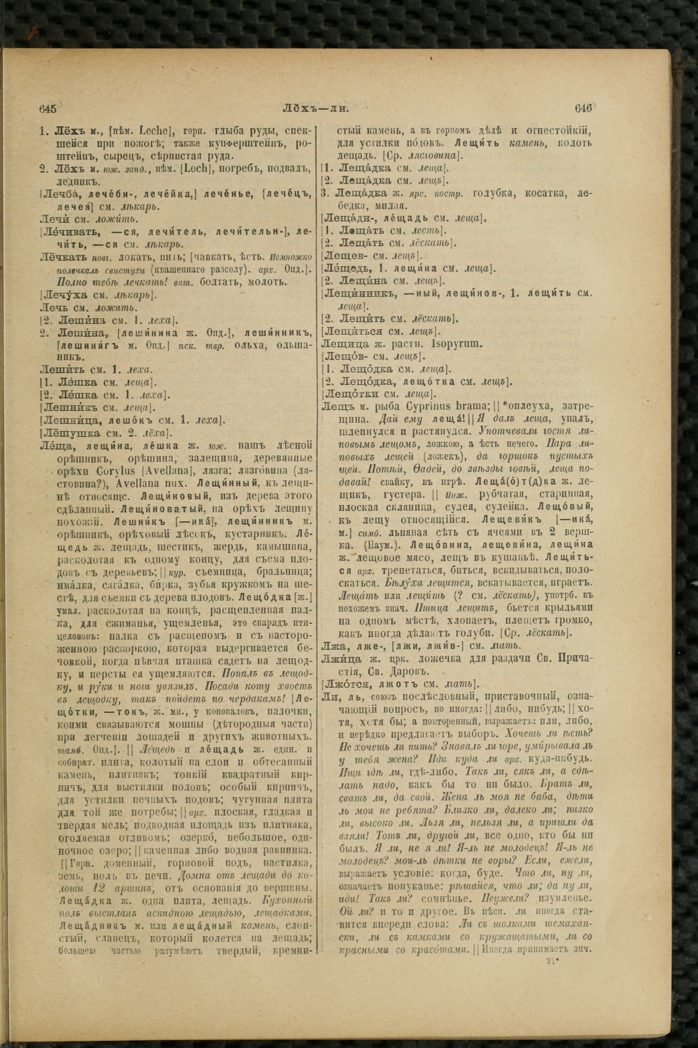 Словарь Даля под редакцией Бодуэна-де-Куртенэ, том 2 pdf скан страницы 327