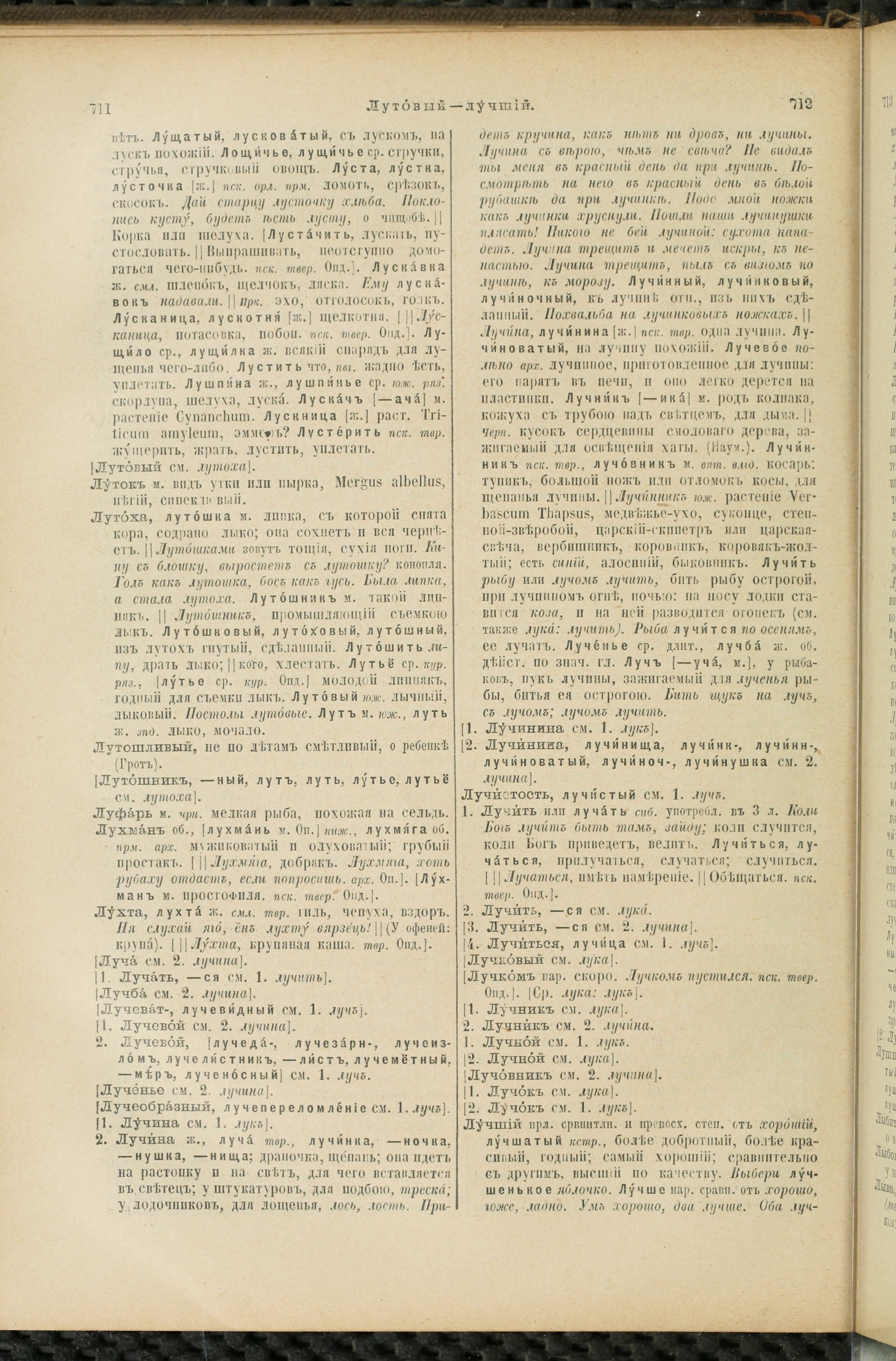 Словарь Даля под редакцией Бодуэна-де-Куртенэ, том 2 pdf скан страницы 360