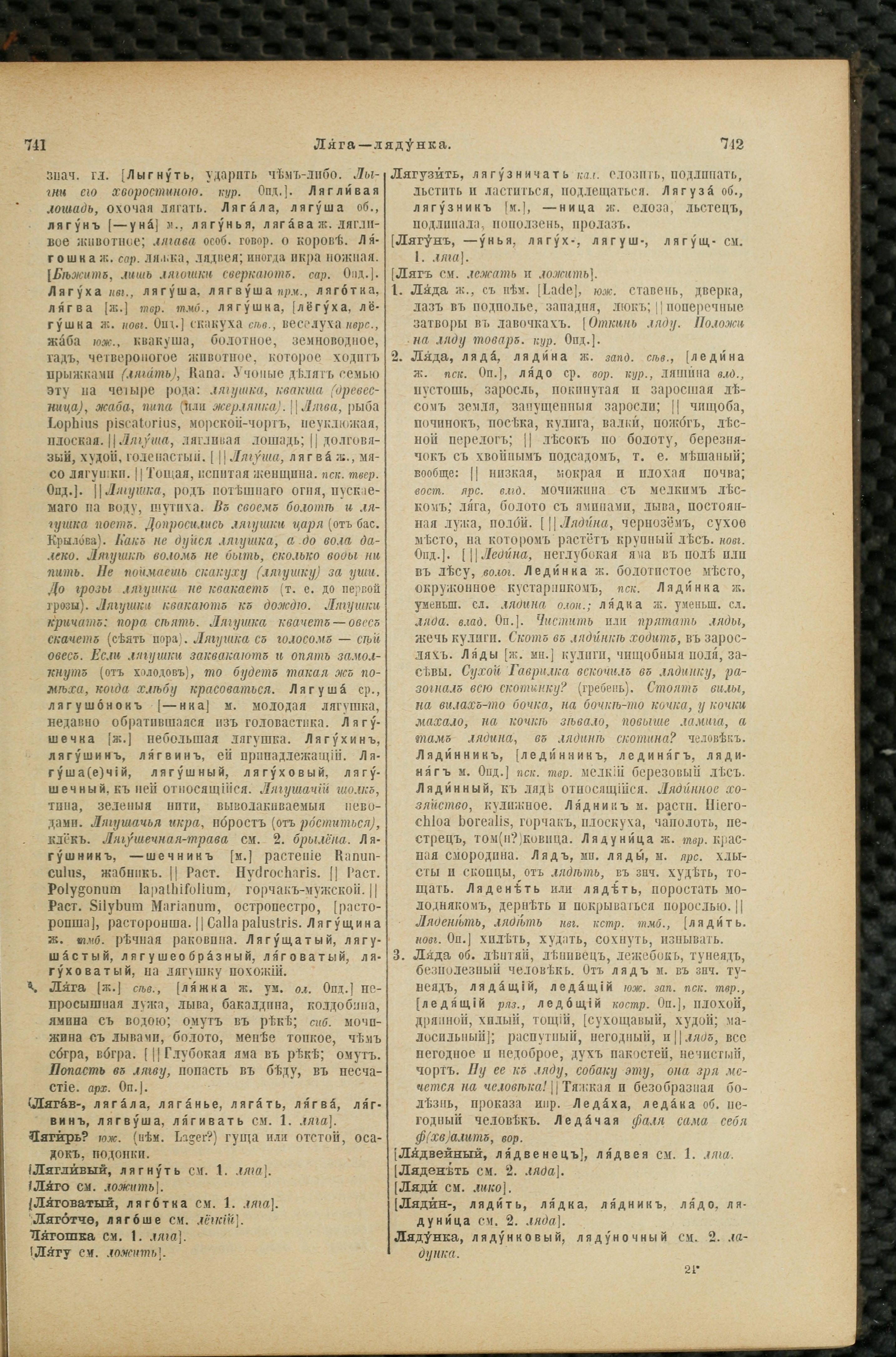 Словарь Даля под редакцией Бодуэна-де-Куртенэ, том 2 pdf скан страницы 375