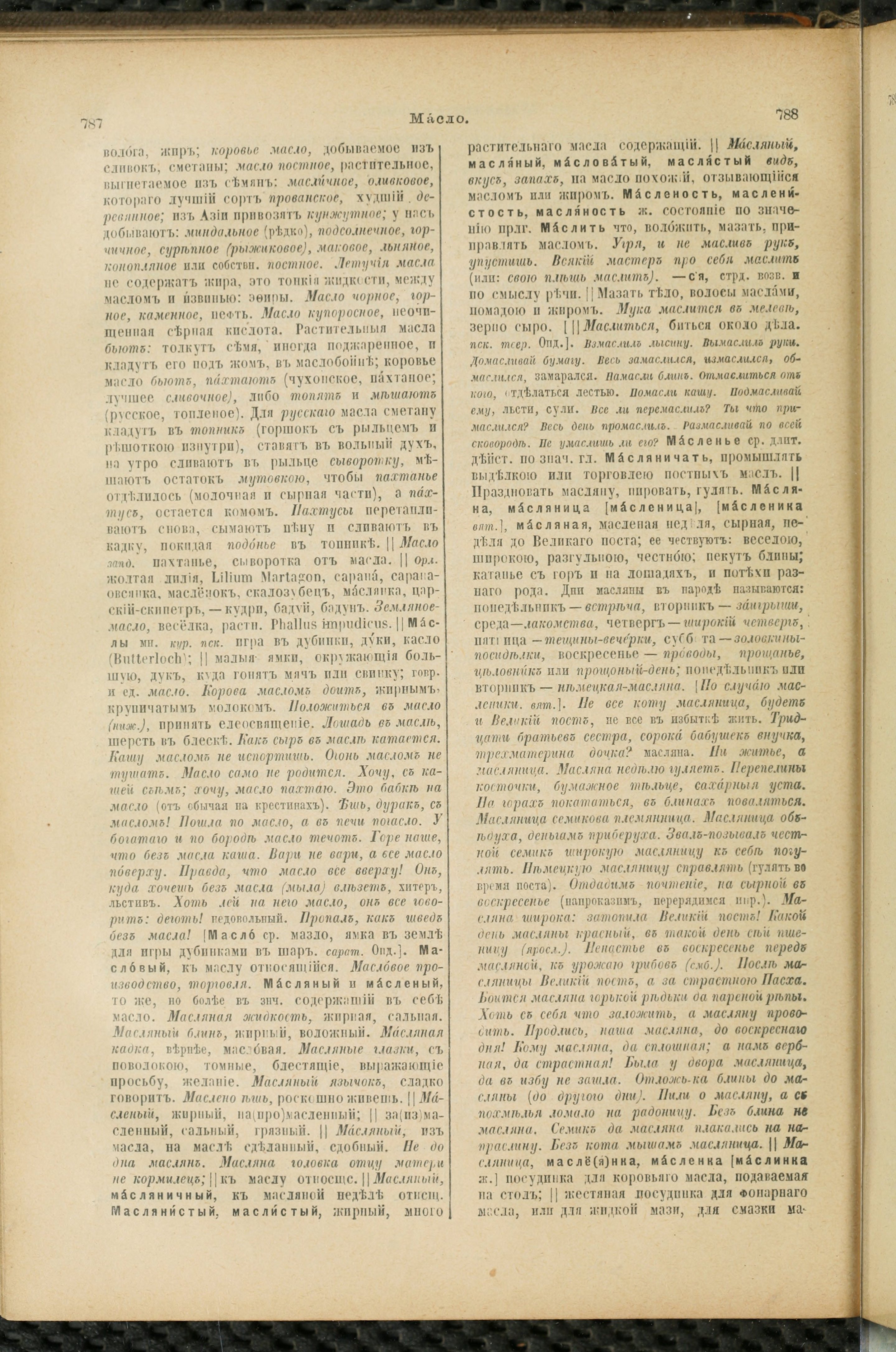 Словарь Даля под редакцией Бодуэна-де-Куртенэ, том 2 pdf скан страницы 398
