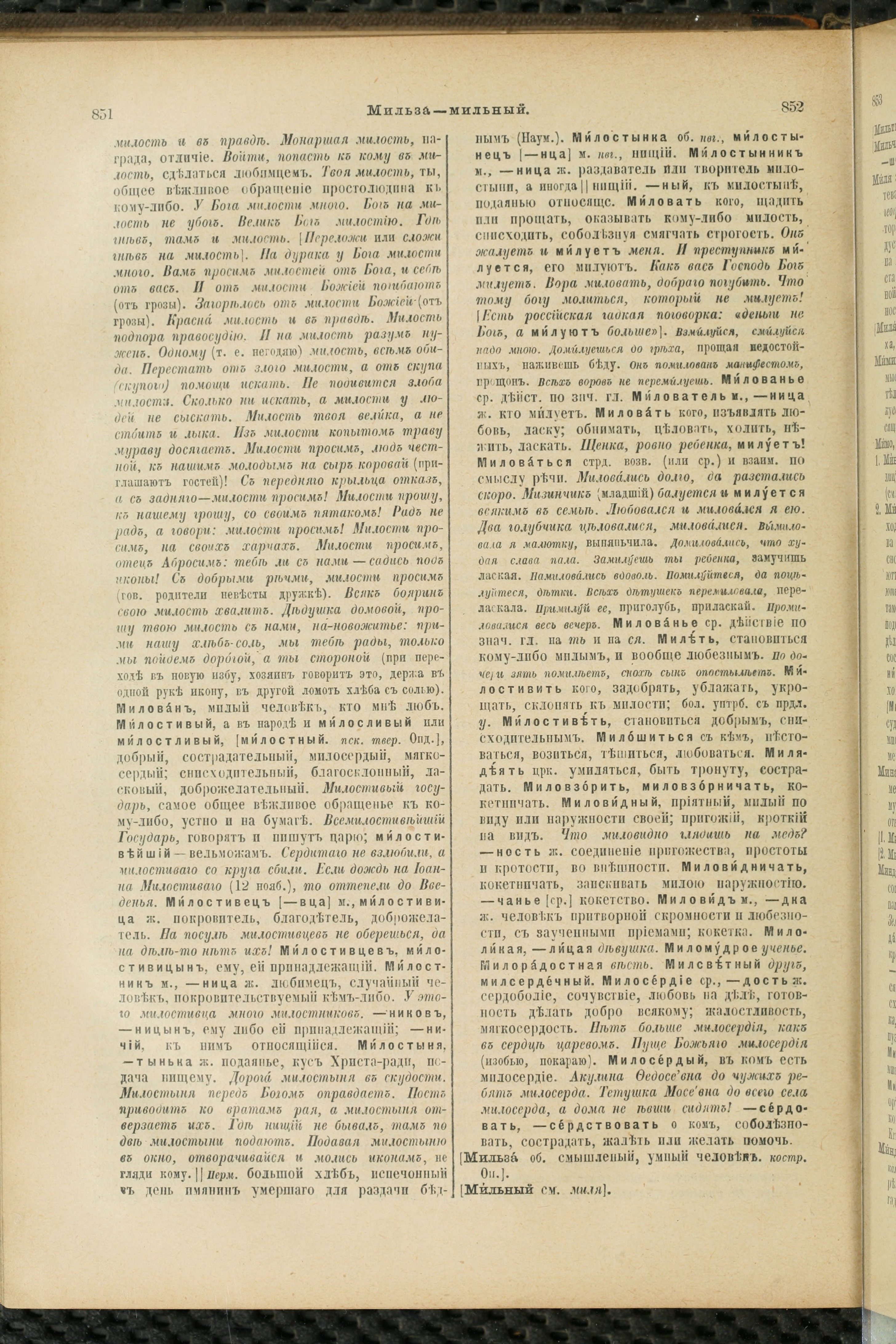 Словарь Даля под редакцией Бодуэна-де-Куртенэ, том 2 pdf скан страницы 430