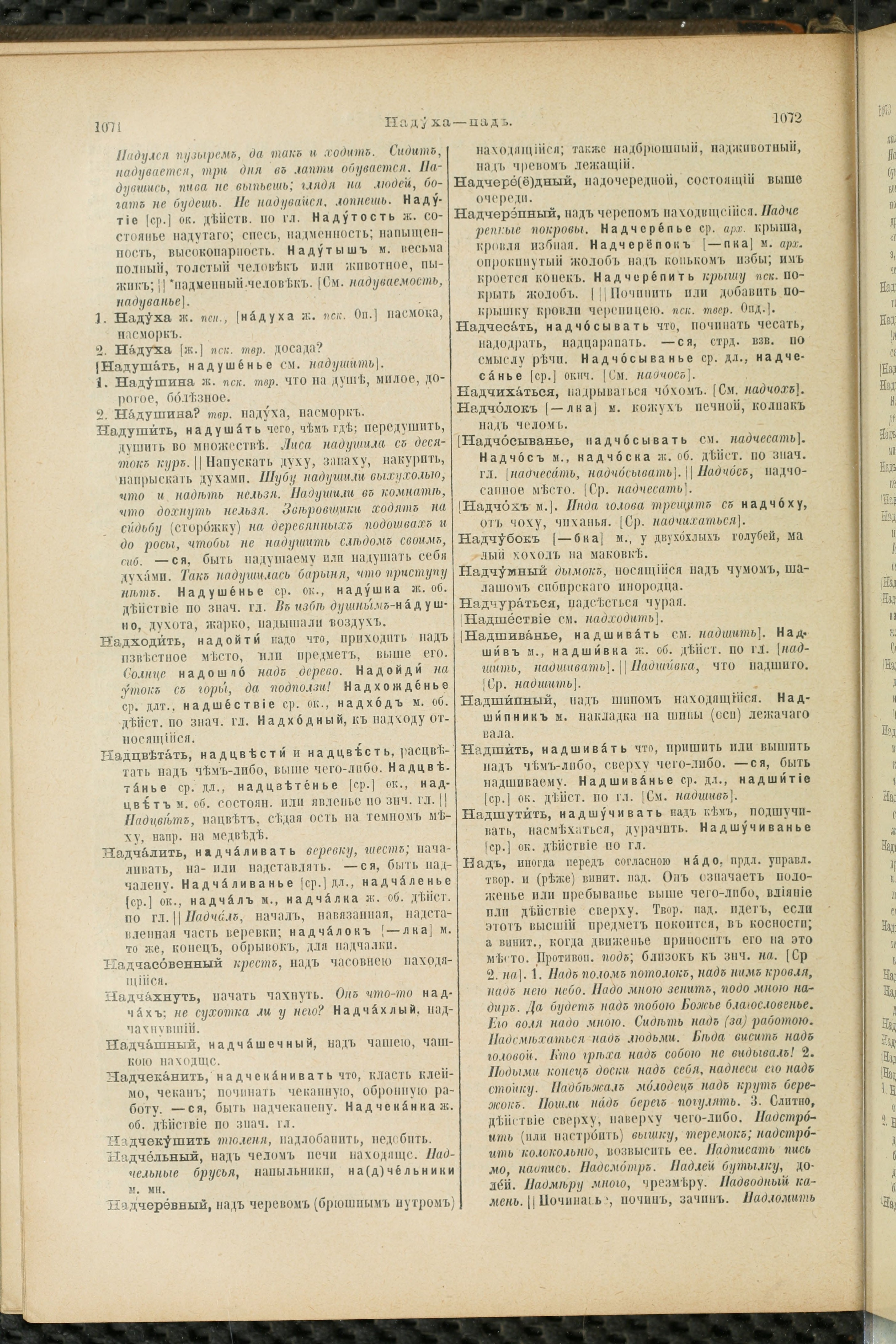 Словарь Даля под редакцией Бодуэна-де-Куртенэ, том 2 pdf скан страницы 540