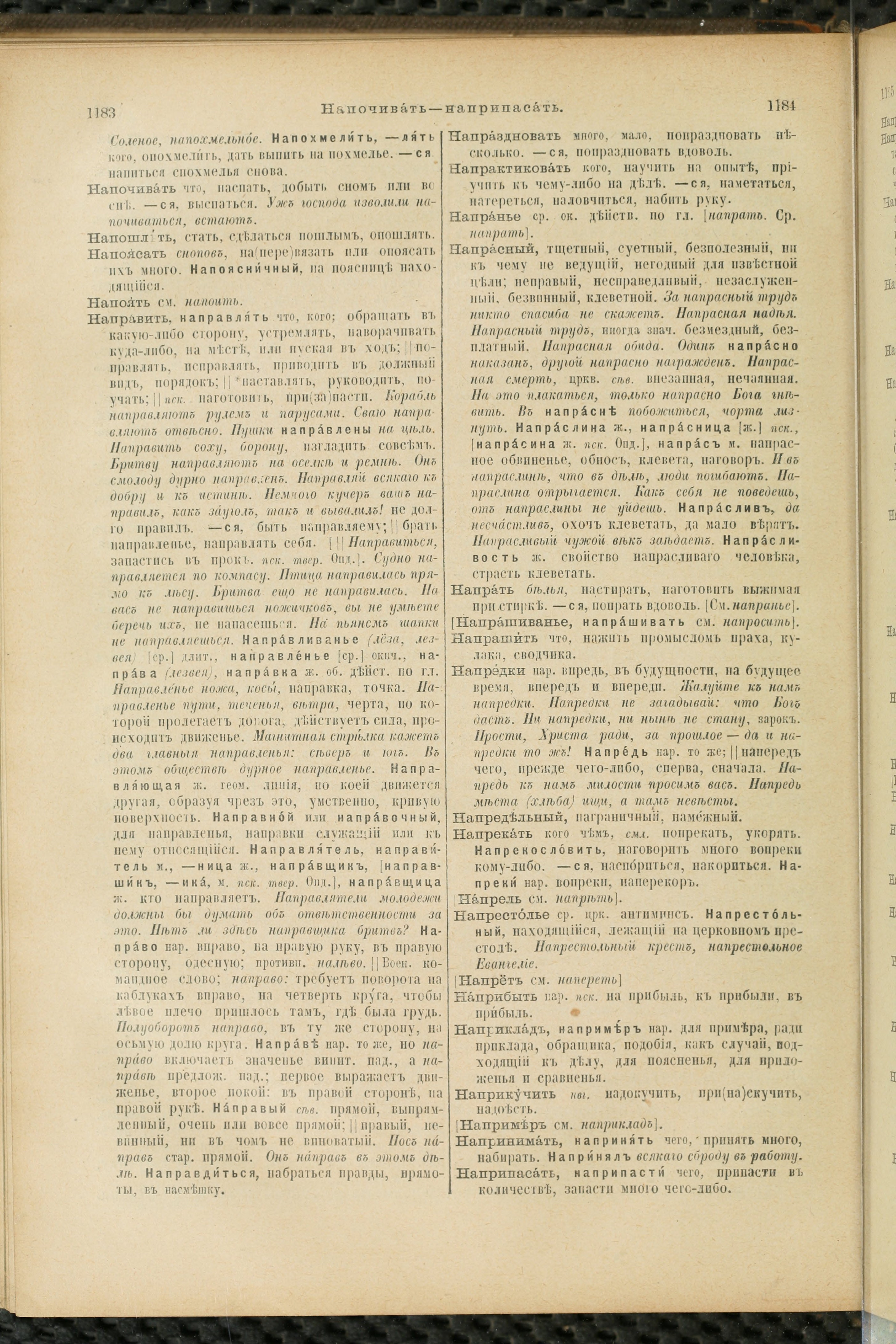 Словарь Даля под редакцией Бодуэна-де-Куртенэ, том 2 pdf скан страницы 596