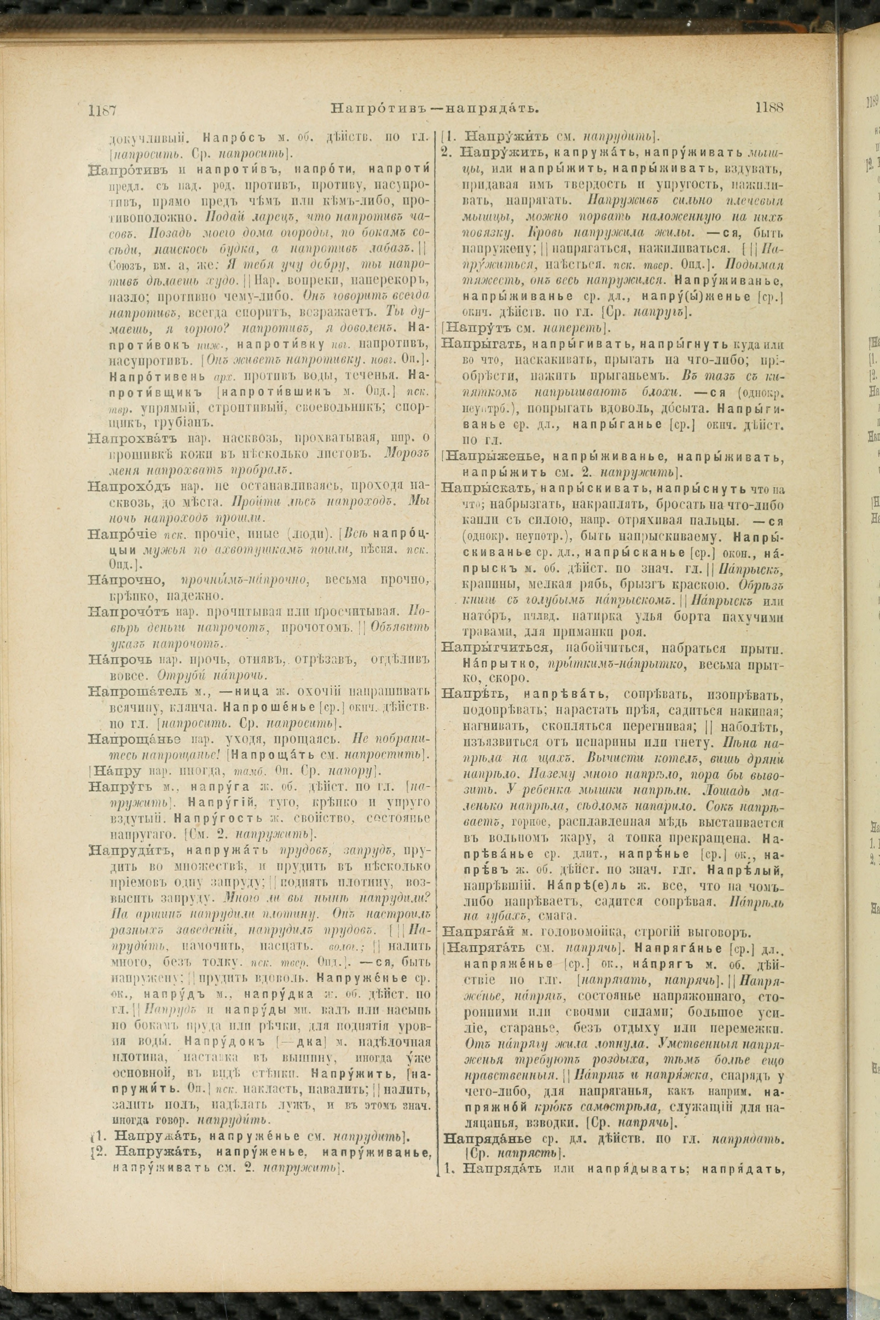 Словарь Даля под редакцией Бодуэна-де-Куртенэ, том 2 pdf скан страницы 598