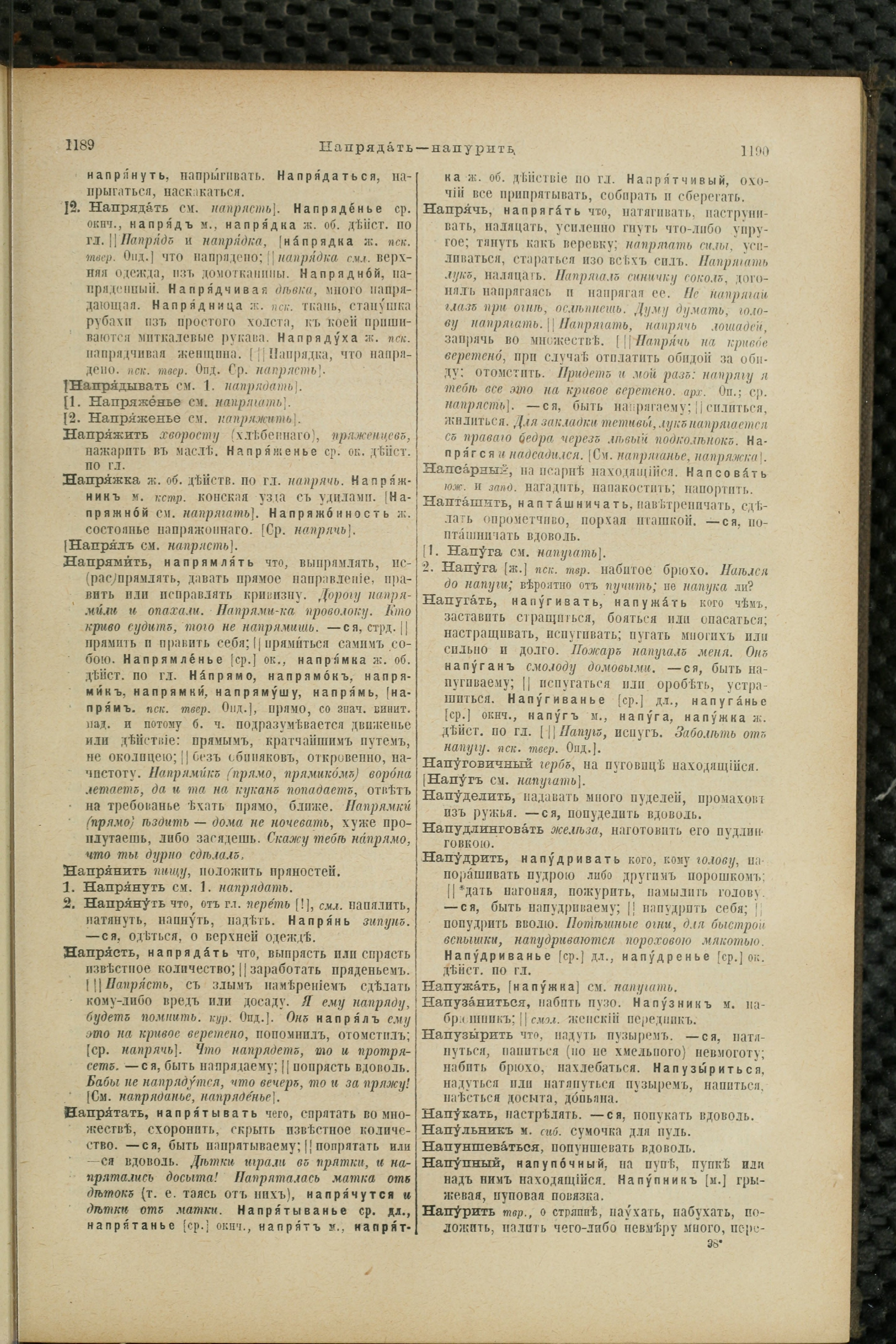 Словарь Даля под редакцией Бодуэна-де-Куртенэ, том 2 pdf скан страницы 599