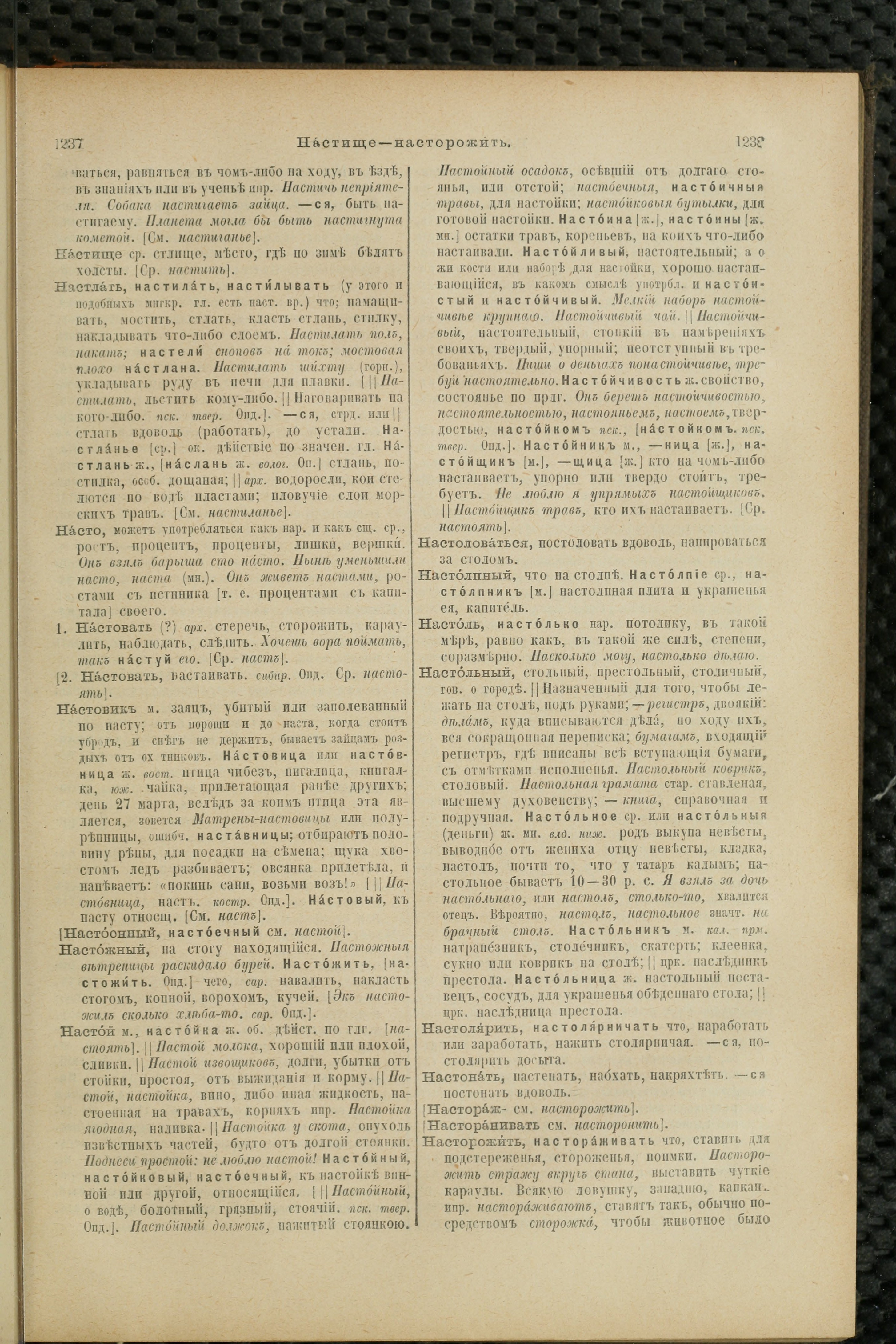 Словарь Даля под редакцией Бодуэна-де-Куртенэ, том 2 pdf скан страницы 623