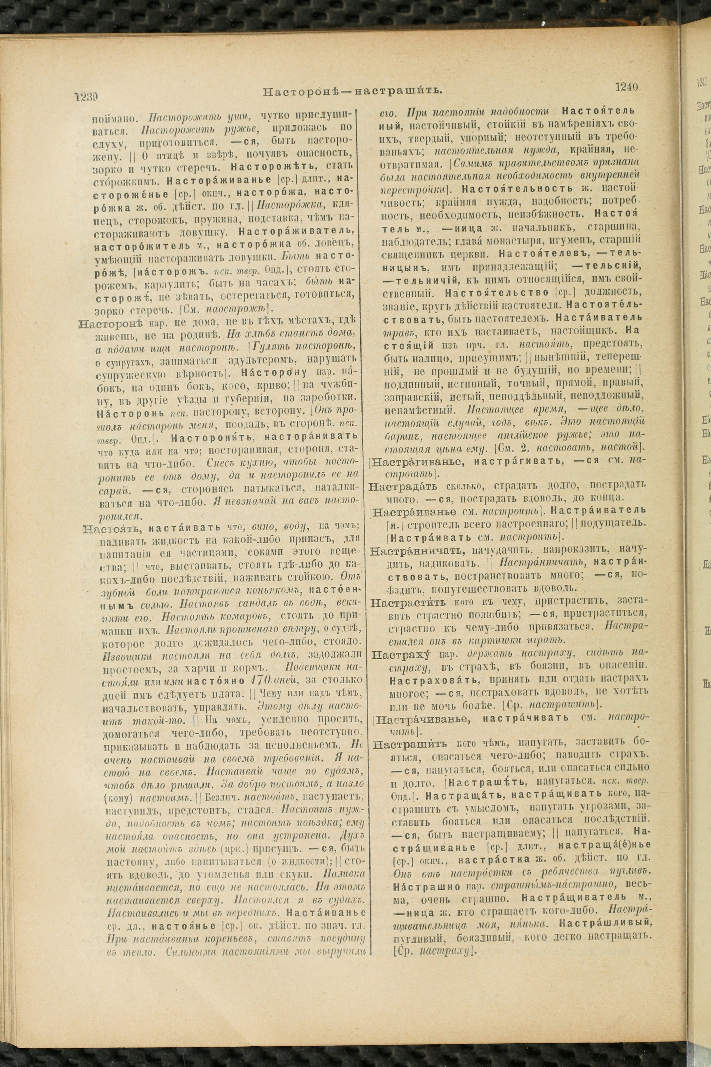Словарь Даля под редакцией Бодуэна-де-Куртенэ, том 2 pdf скан страницы 624