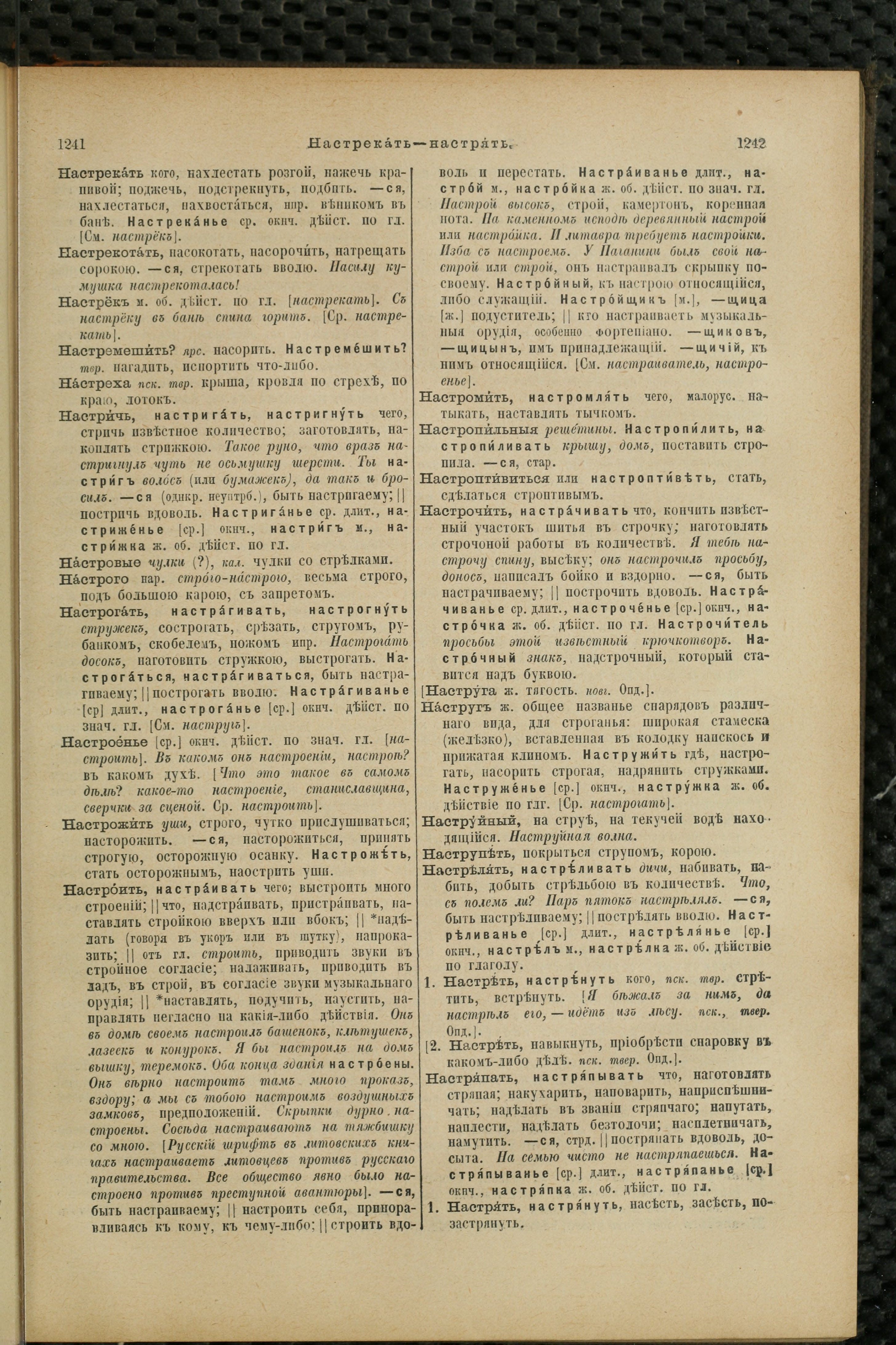 Словарь Даля под редакцией Бодуэна-де-Куртенэ, том 2 pdf скан страницы 625