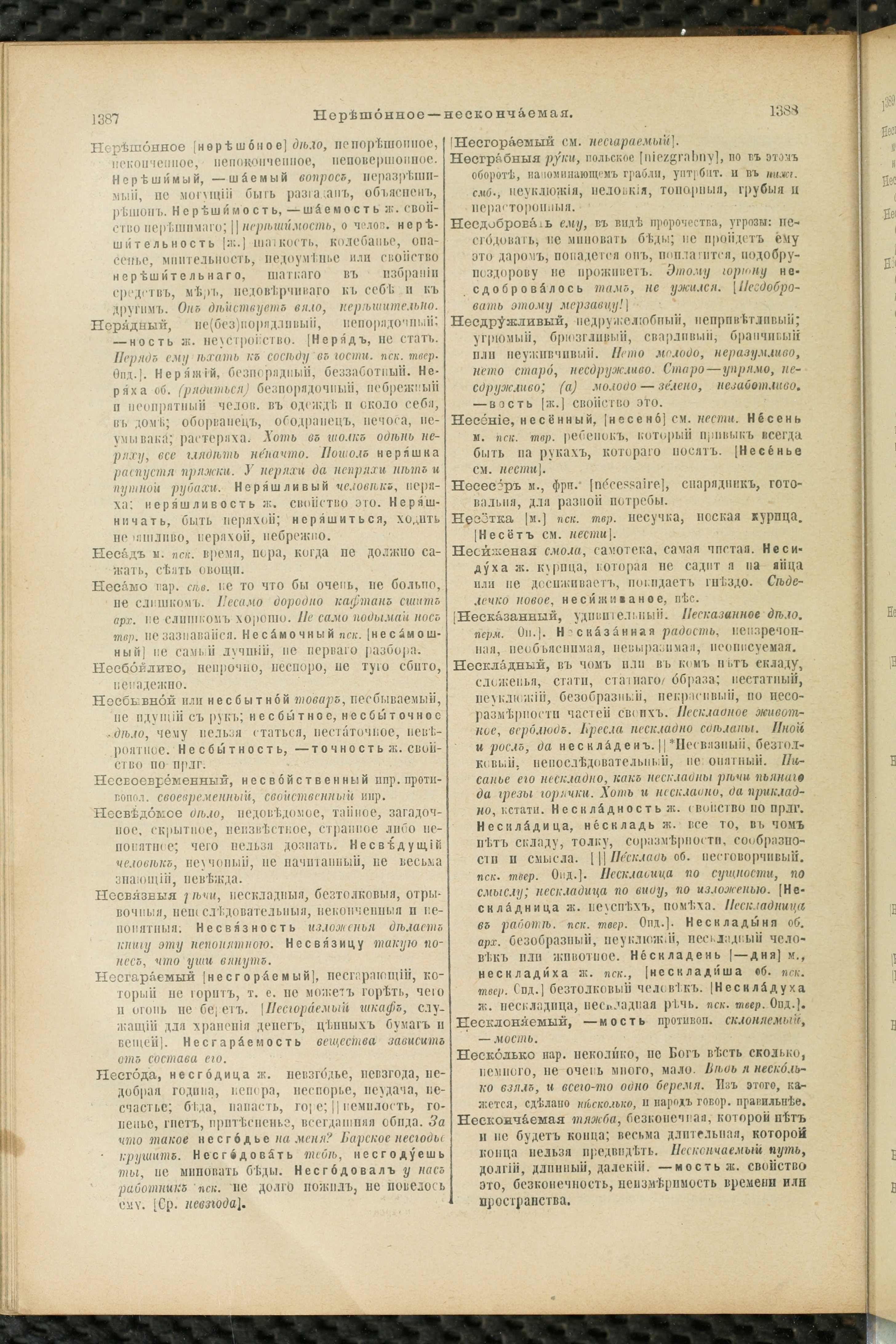 Словарь Даля под редакцией Бодуэна-де-Куртенэ, том 2 pdf скан страницы 698