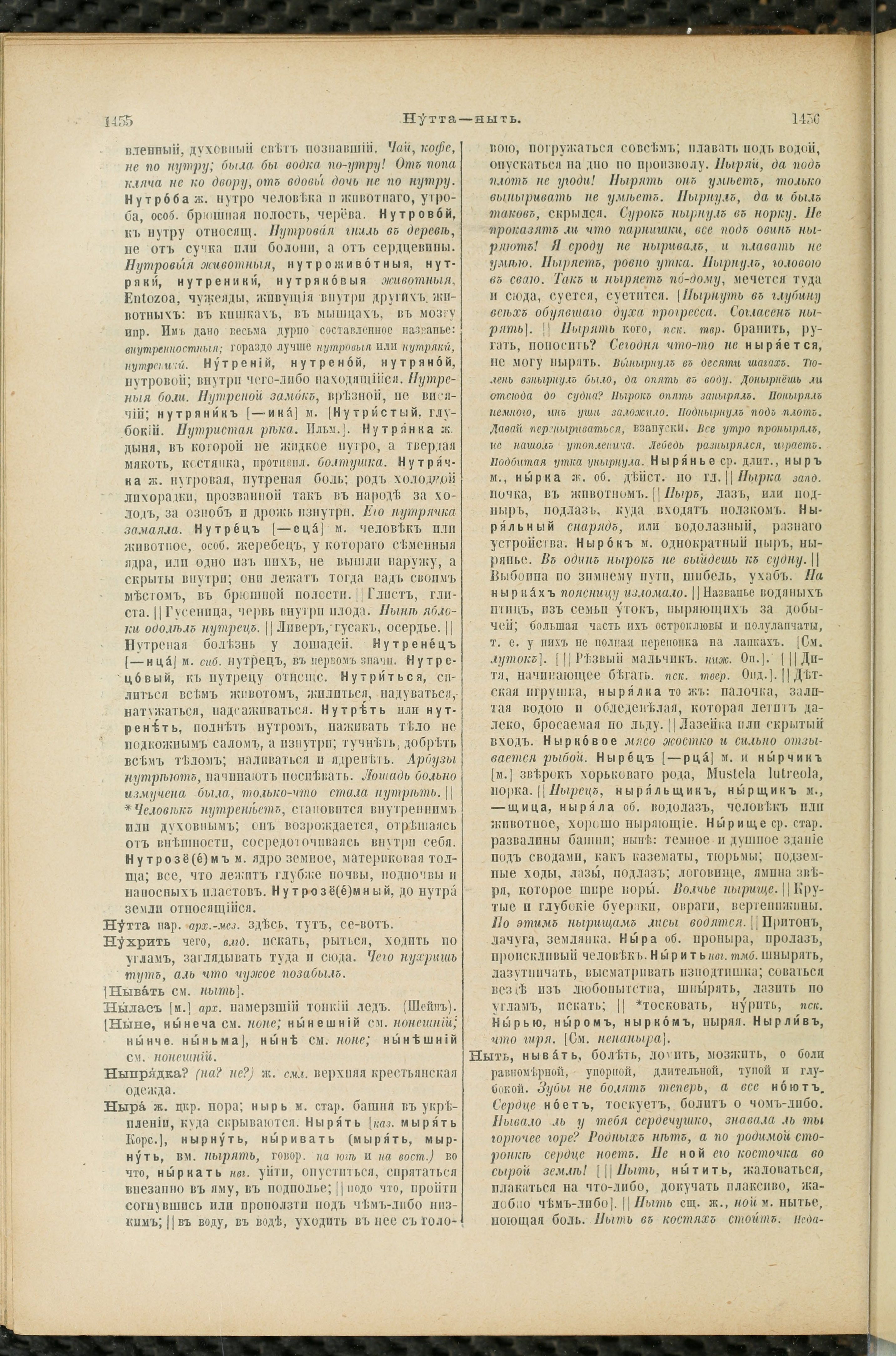 Словарь Даля под редакцией Бодуэна-де-Куртенэ, том 2 pdf скан страницы 732