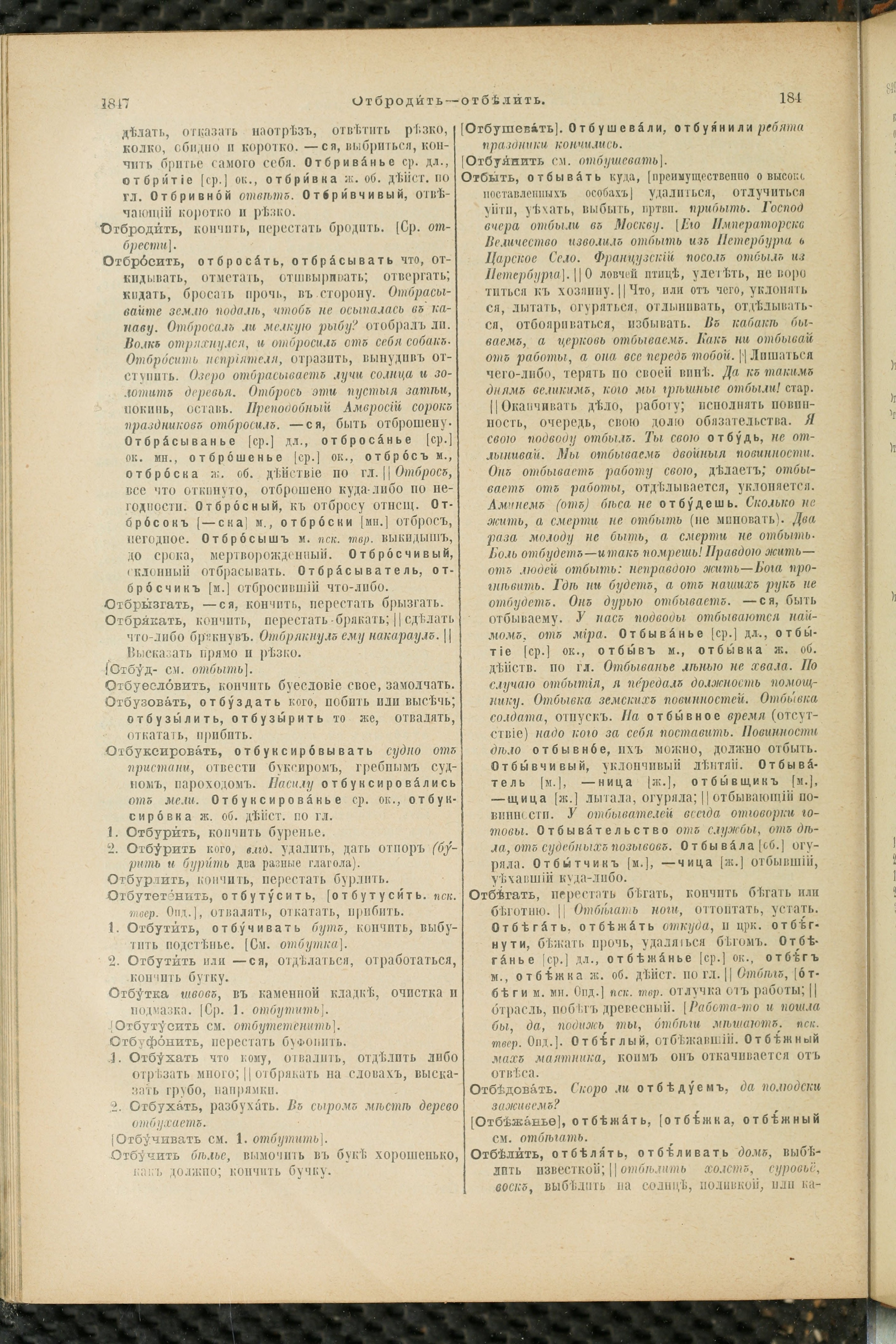 Словарь Даля под редакцией Бодуэна-де-Куртенэ, том 2 pdf скан страницы 928