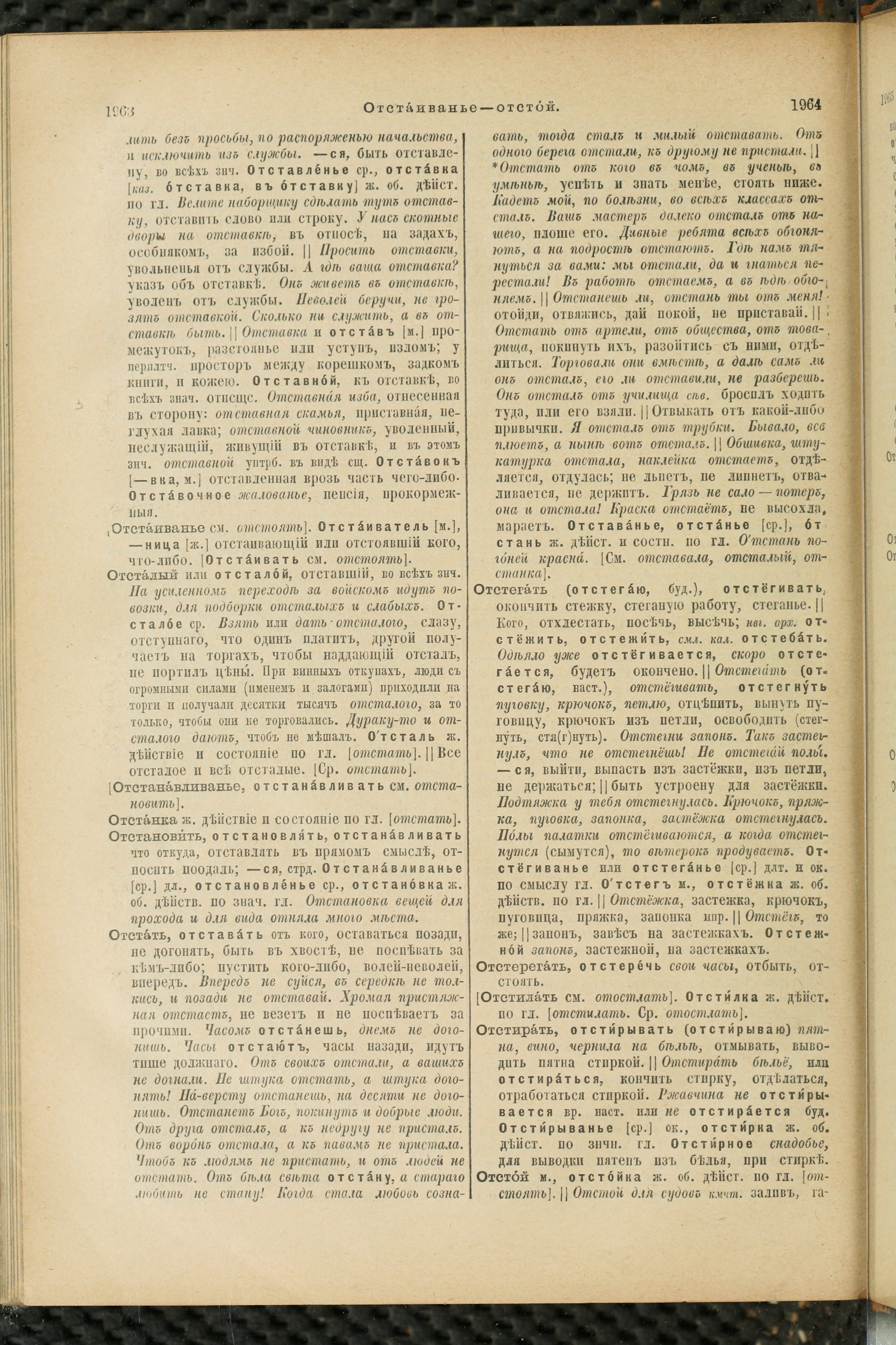 Словарь Даля под редакцией Бодуэна-де-Куртенэ, том 2 pdf скан страницы 986