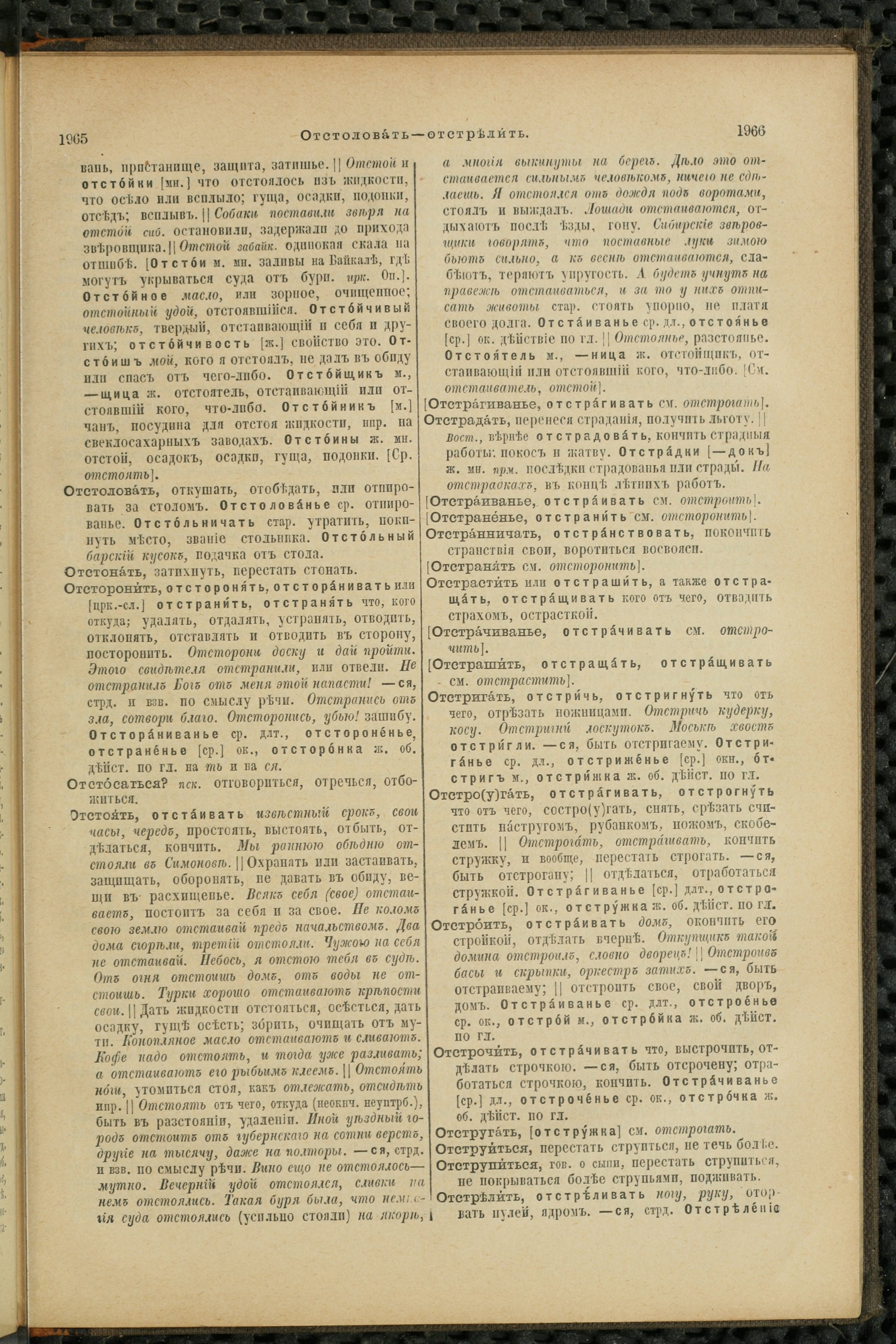 Словарь Даля под редакцией Бодуэна-де-Куртенэ, том 2 pdf скан страницы 987