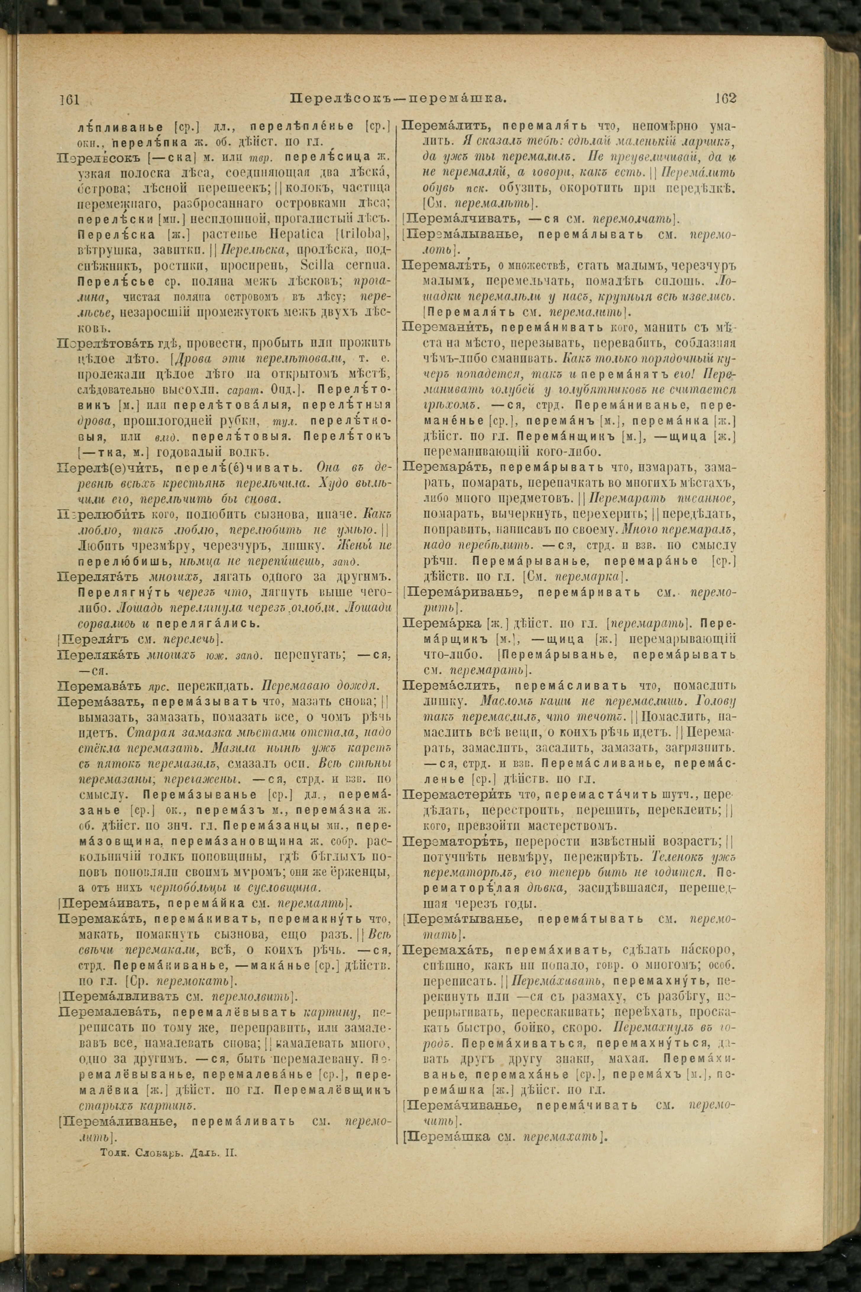 Словарь Даля под редакцией Бодуэна-де-Куртенэ, том 3 pdf скан страницы 85