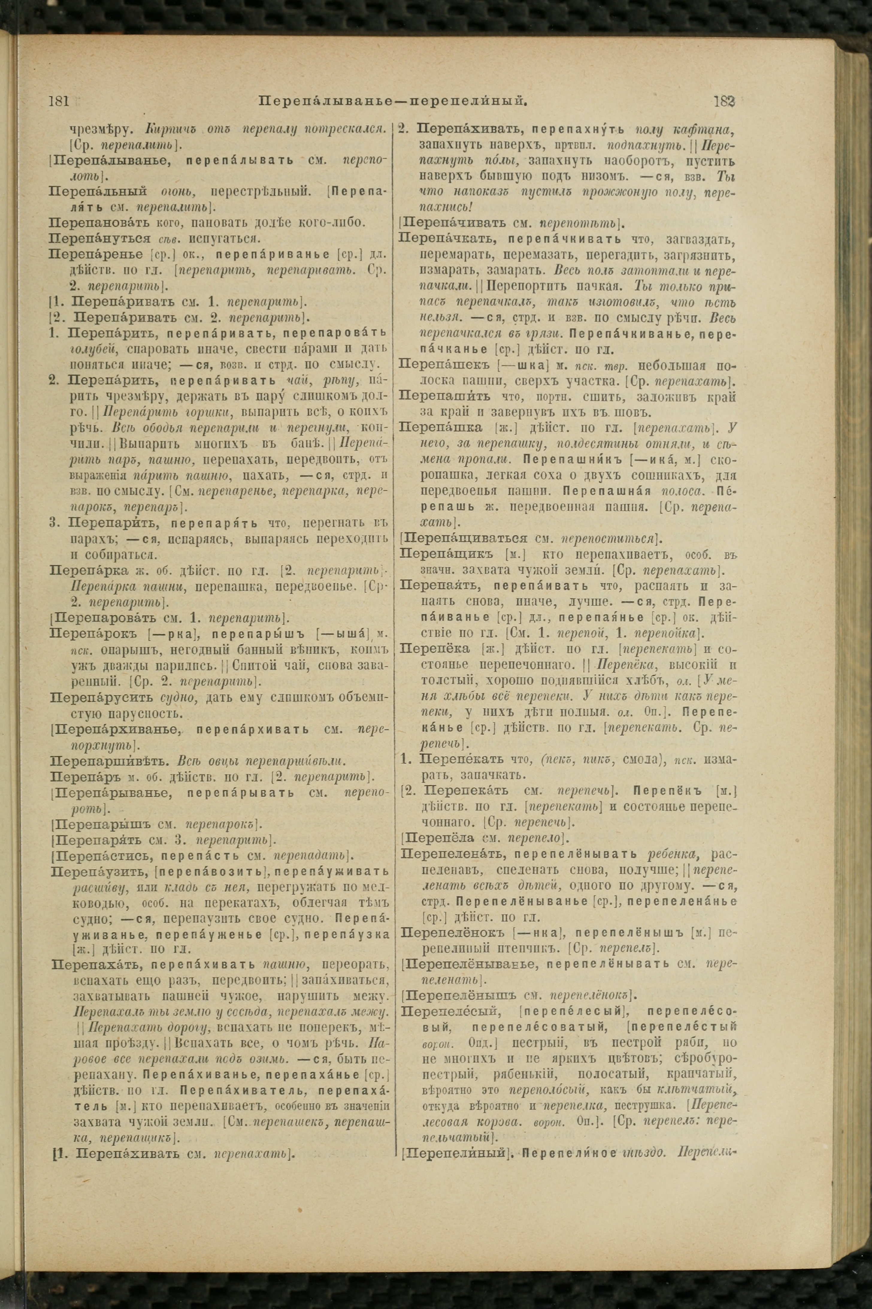 Словарь Даля под редакцией Бодуэна-де-Куртенэ, том 3 pdf скан страницы 95