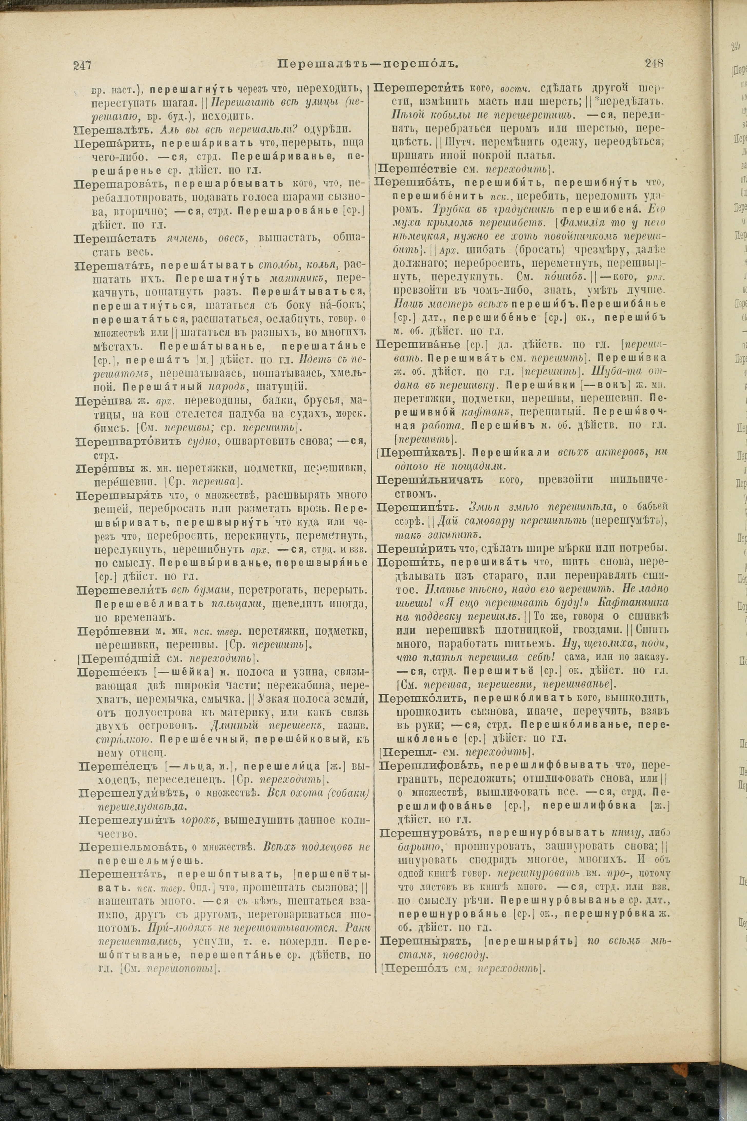 Словарь Даля под редакцией Бодуэна-де-Куртенэ, том 3 pdf скан страницы 128