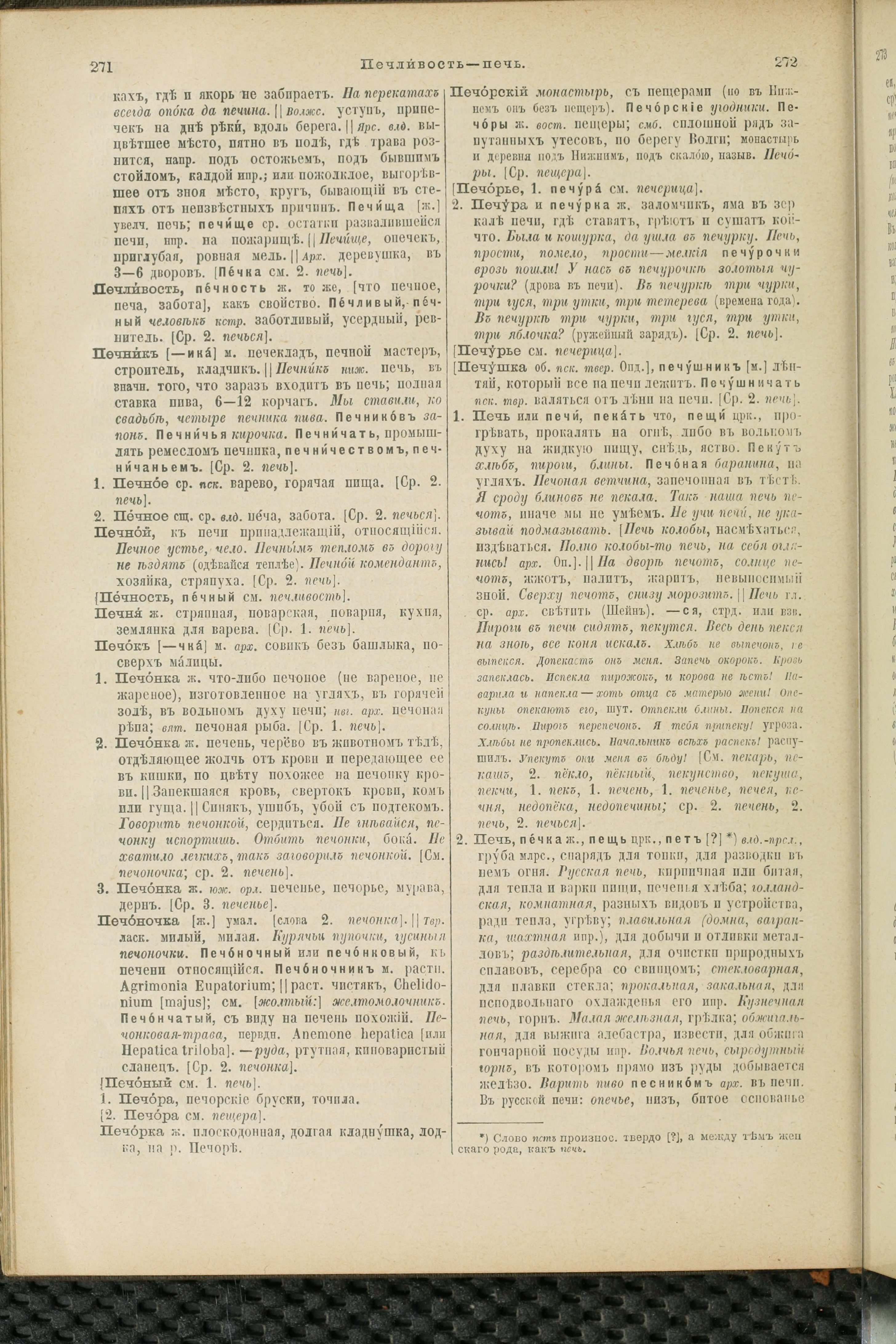Словарь Даля под редакцией Бодуэна-де-Куртенэ, том 3 pdf скан страницы 140