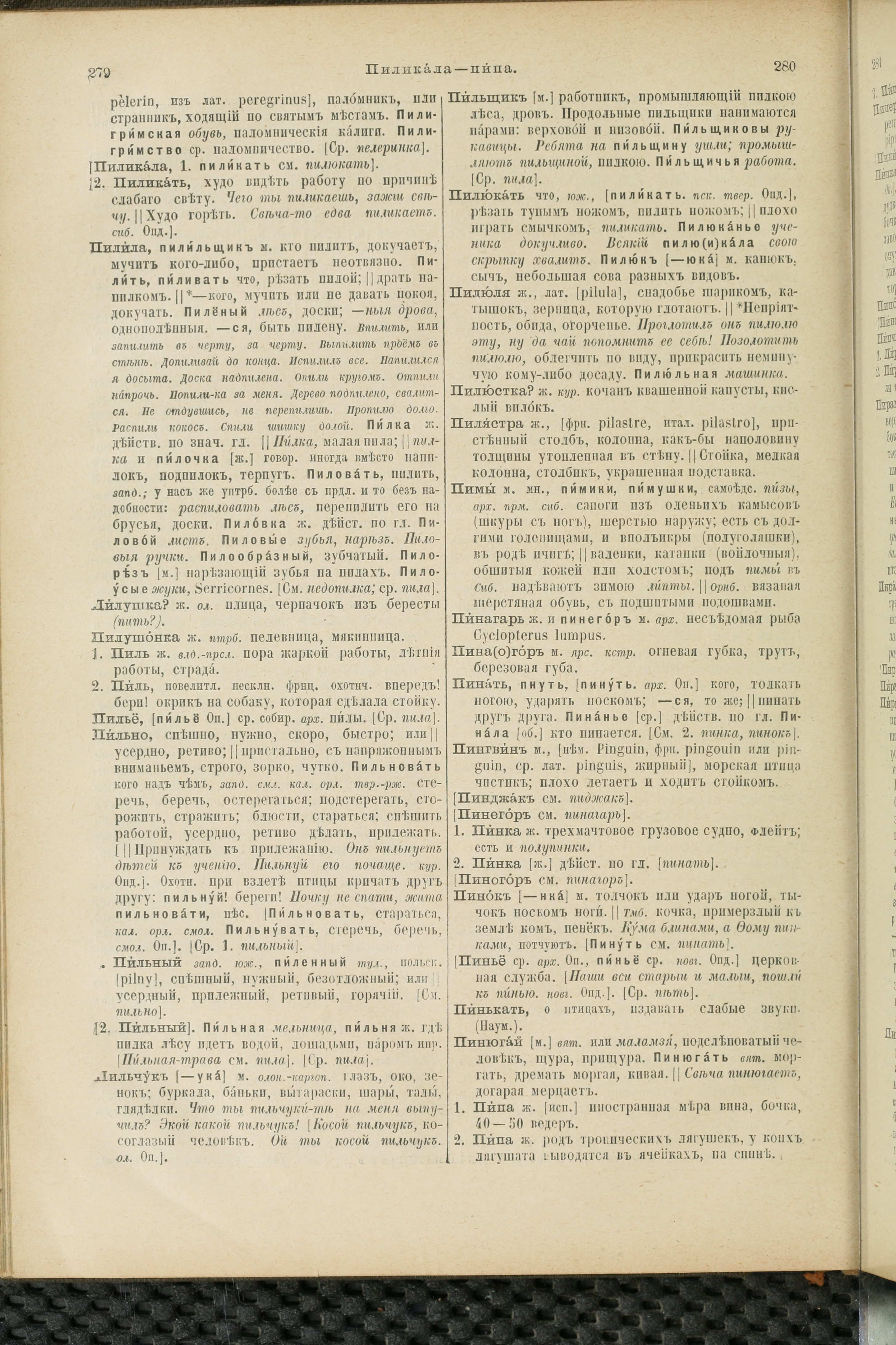 Словарь Даля под редакцией Бодуэна-де-Куртенэ, том 3 pdf скан страницы 144