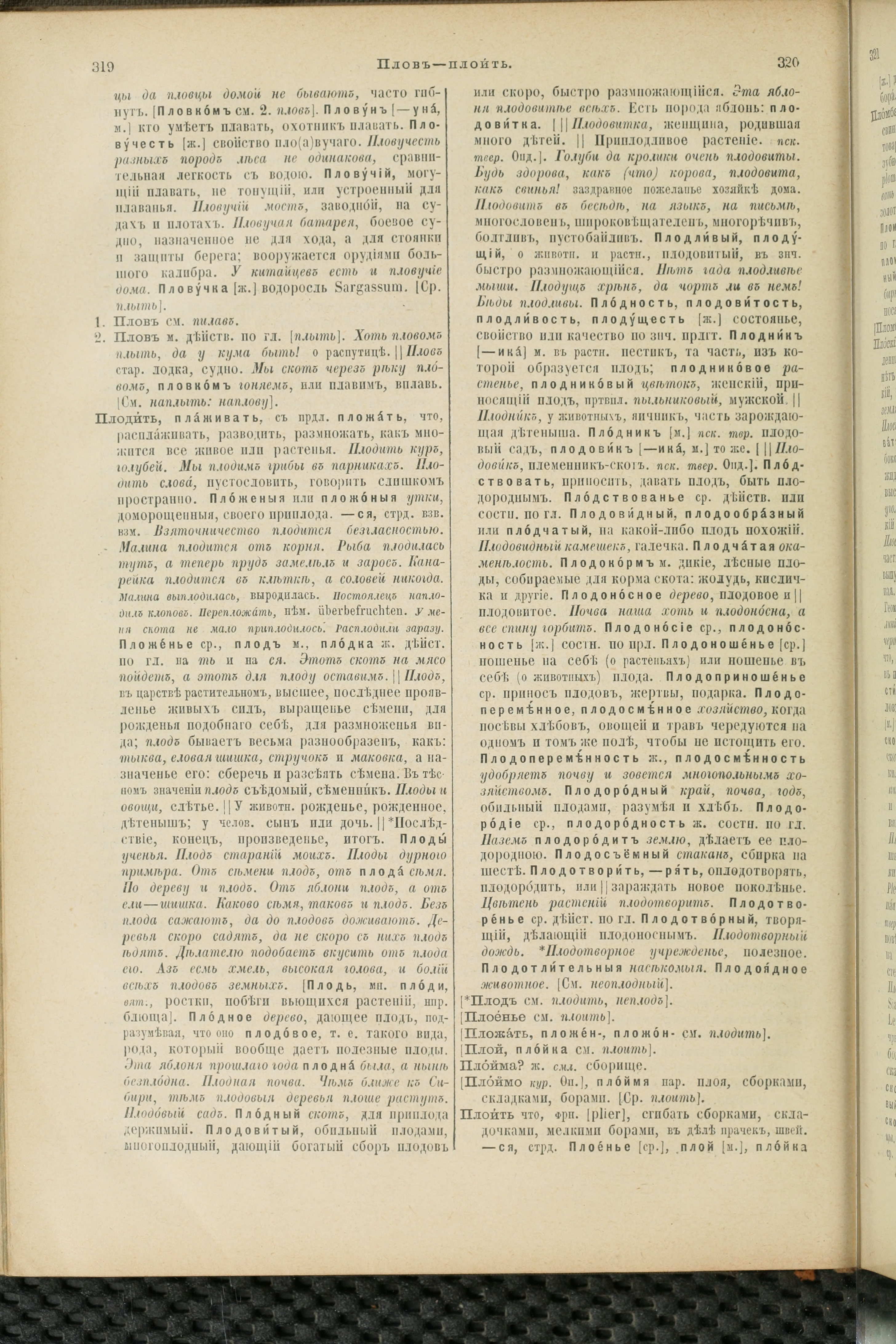 Словарь Даля под редакцией Бодуэна-де-Куртенэ, том 3 pdf скан страницы 164