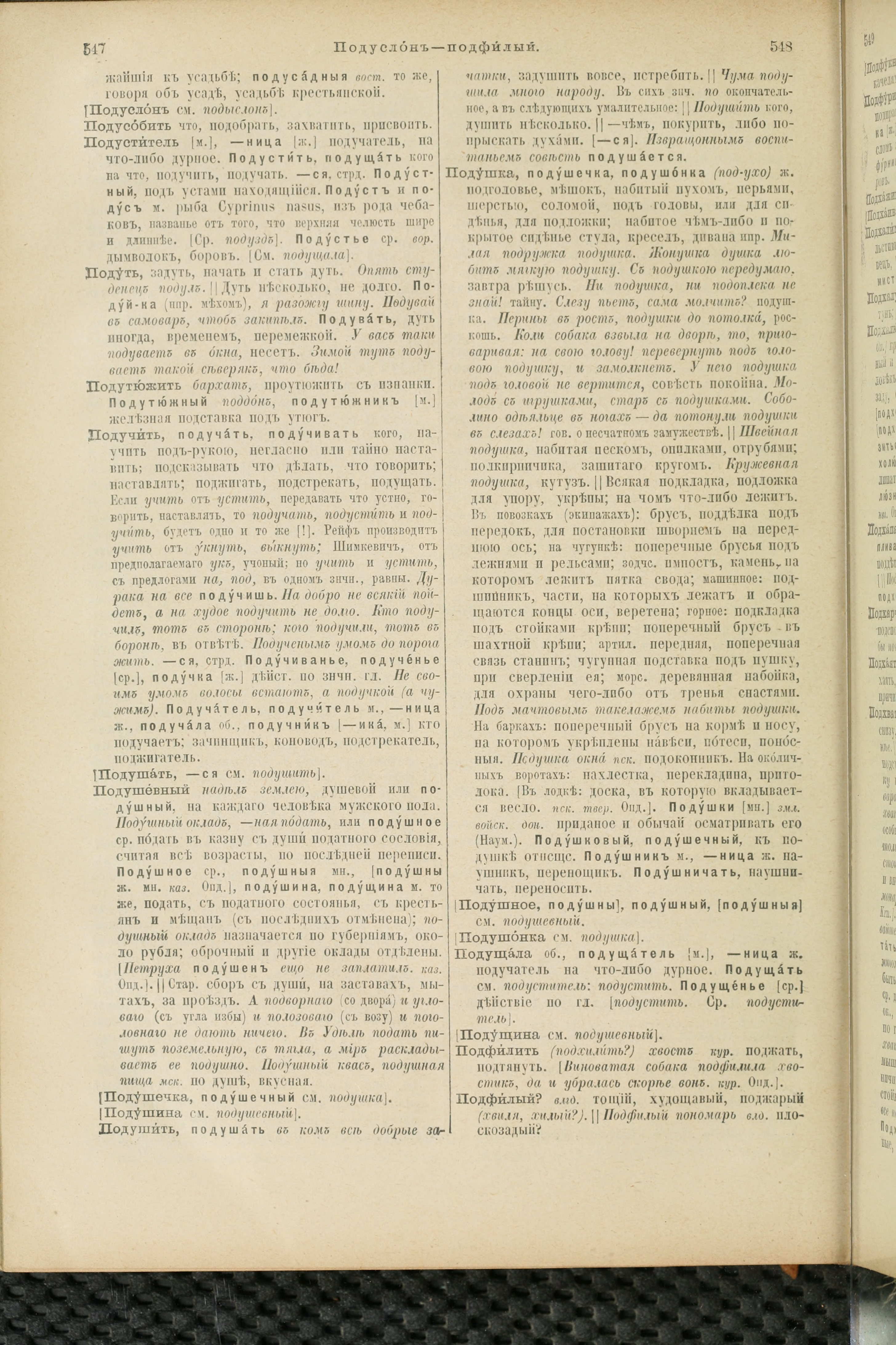 Словарь Даля под редакцией Бодуэна-де-Куртенэ, том 3 pdf скан страницы 278
