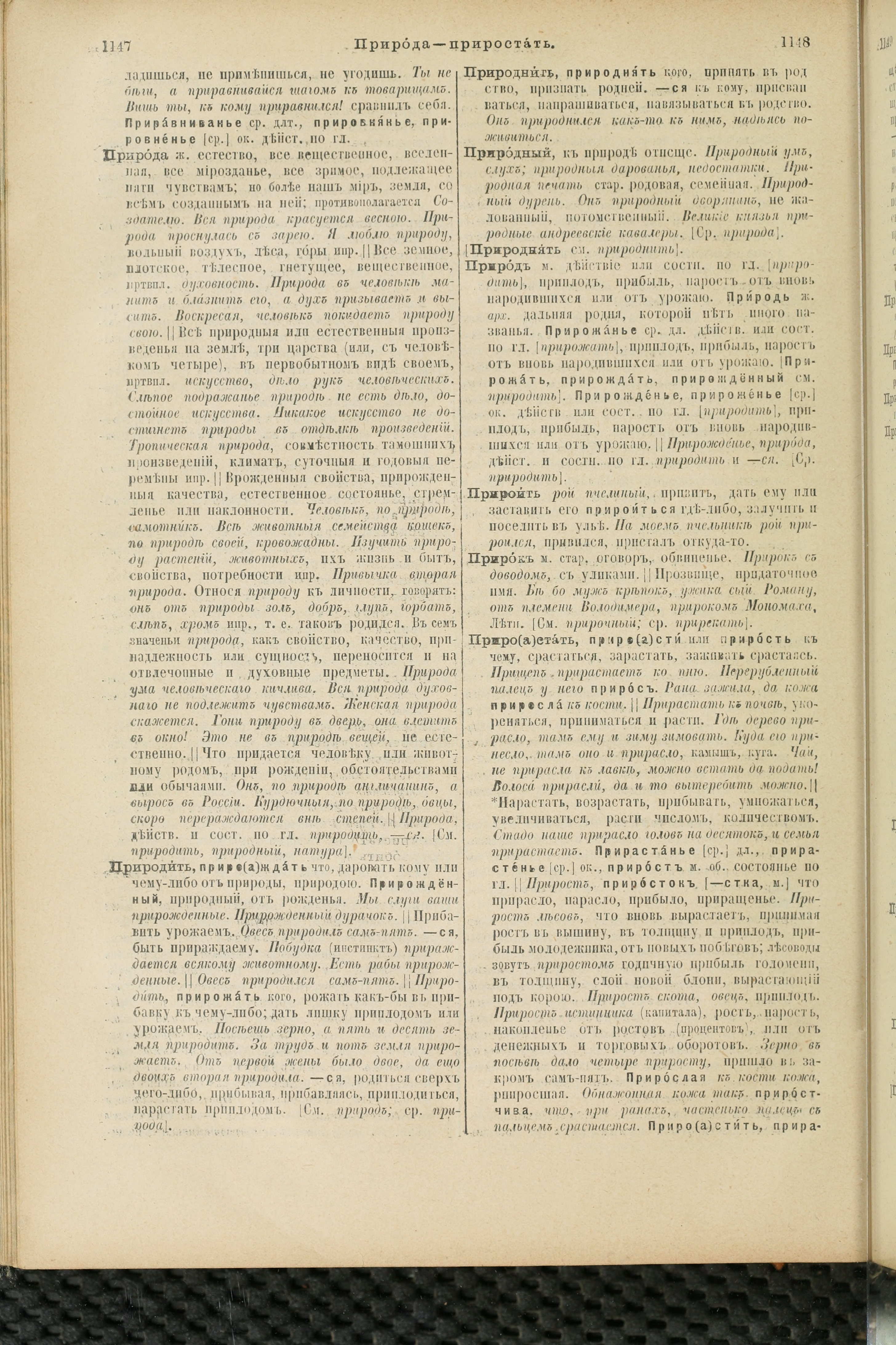 Словарь Даля под редакцией Бодуэна-де-Куртенэ, том 3 pdf скан страницы 578