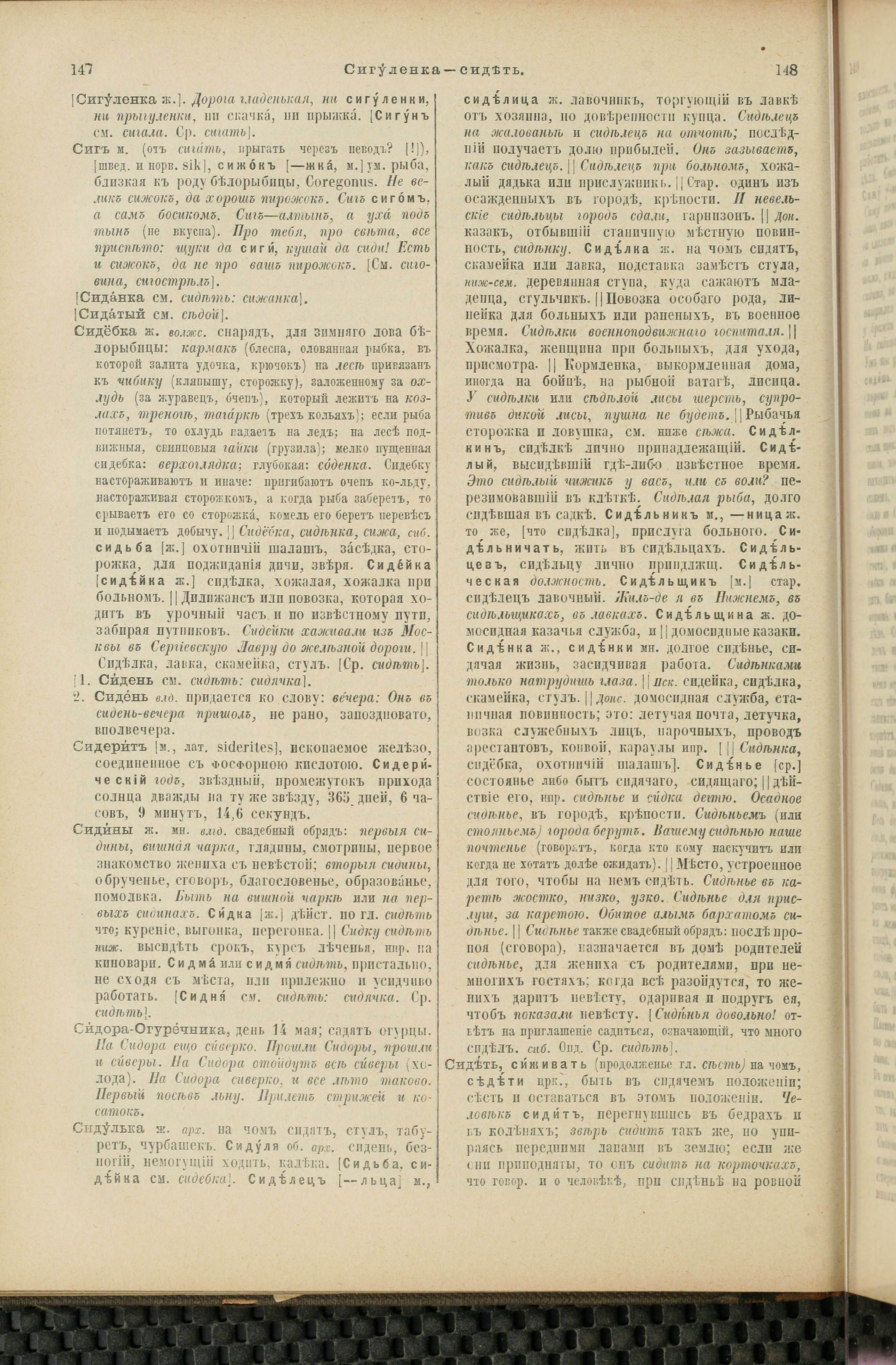 Словарь Даля под редакцией Бодуэна-де-Куртенэ, том 4 pdf скан страницы 84