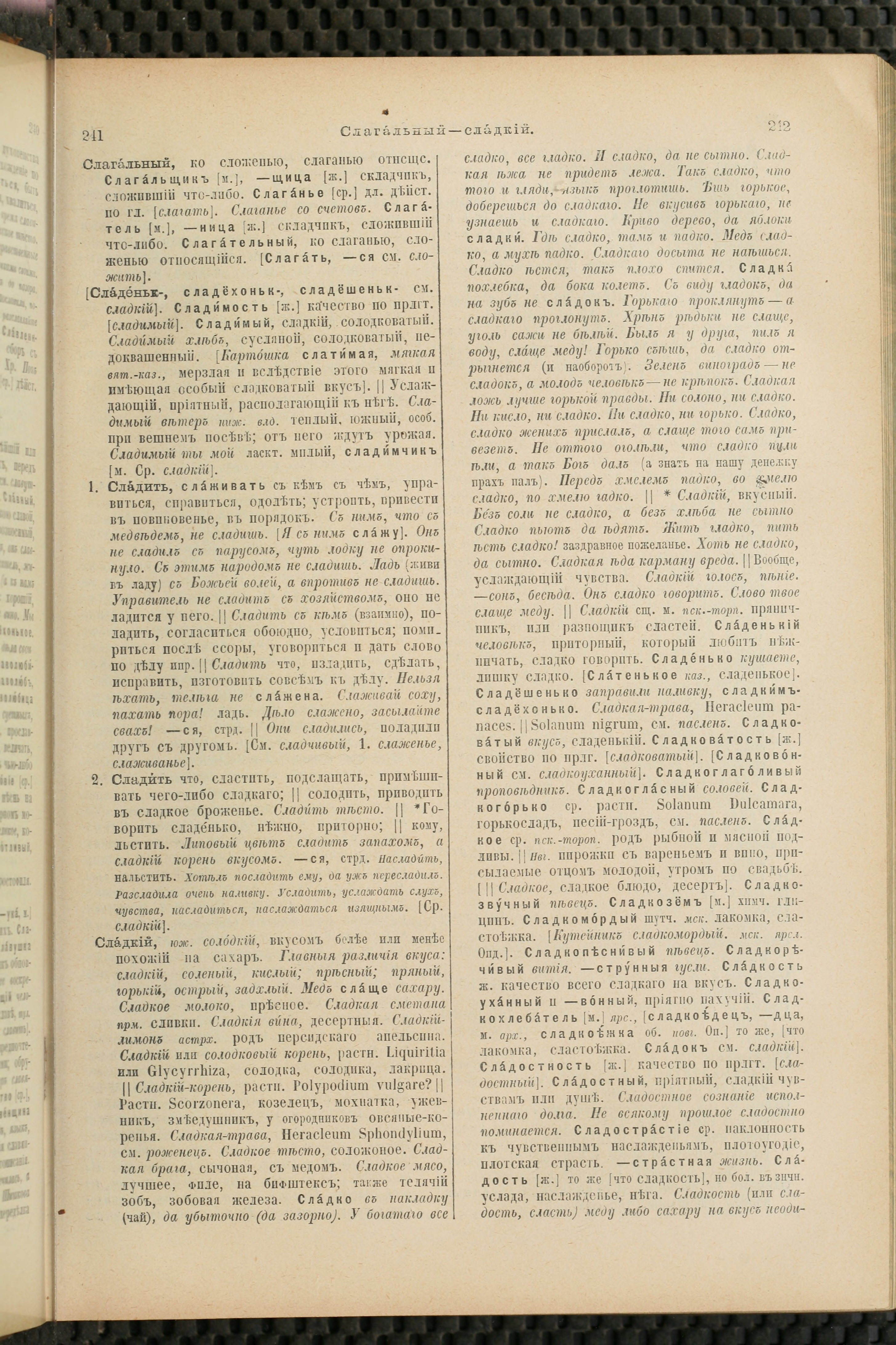 Словарь Даля под редакцией Бодуэна-де-Куртенэ, том 4 pdf скан страницы 131