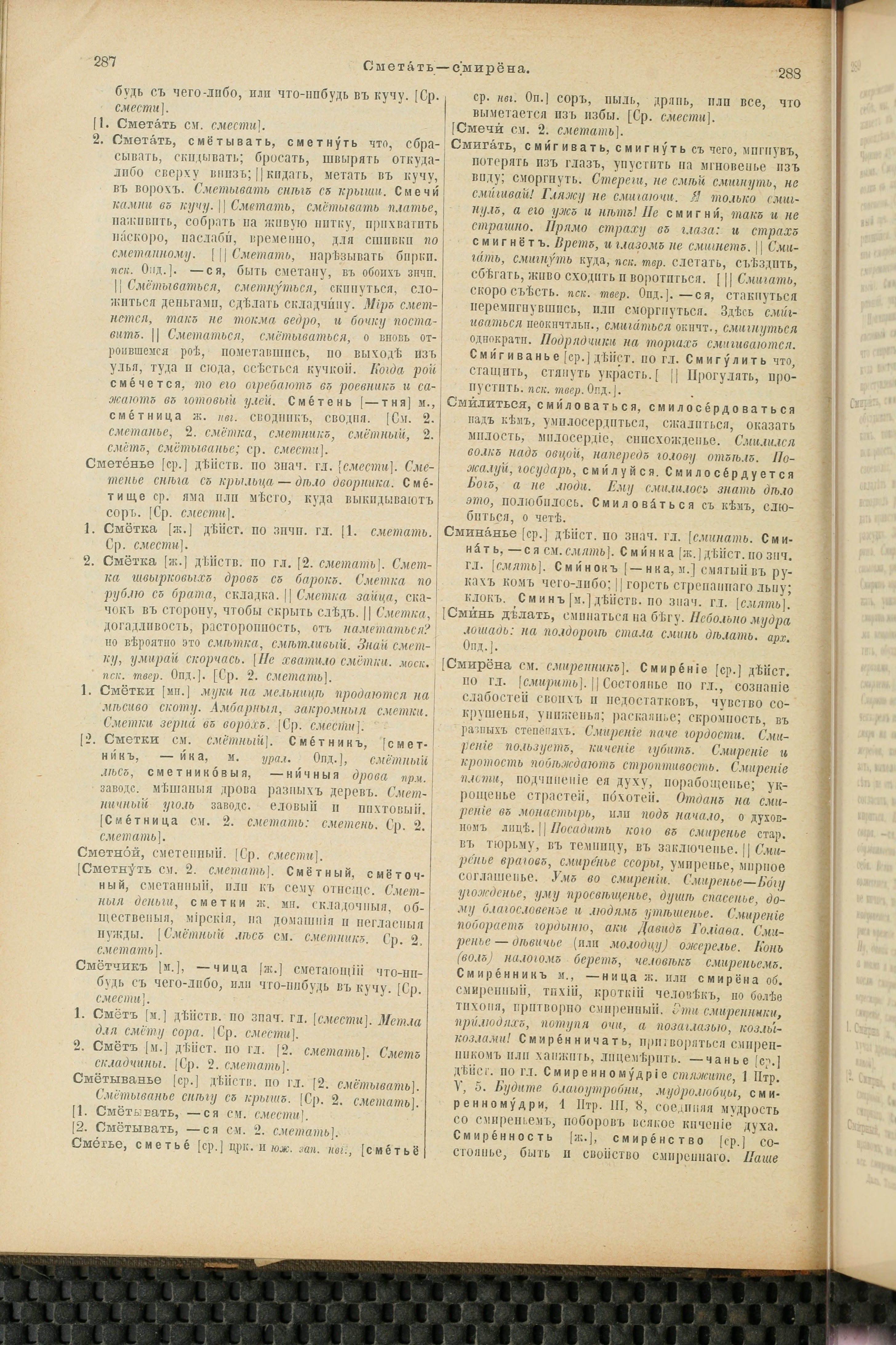 Словарь Даля под редакцией Бодуэна-де-Куртенэ, том 4 pdf скан страницы 154