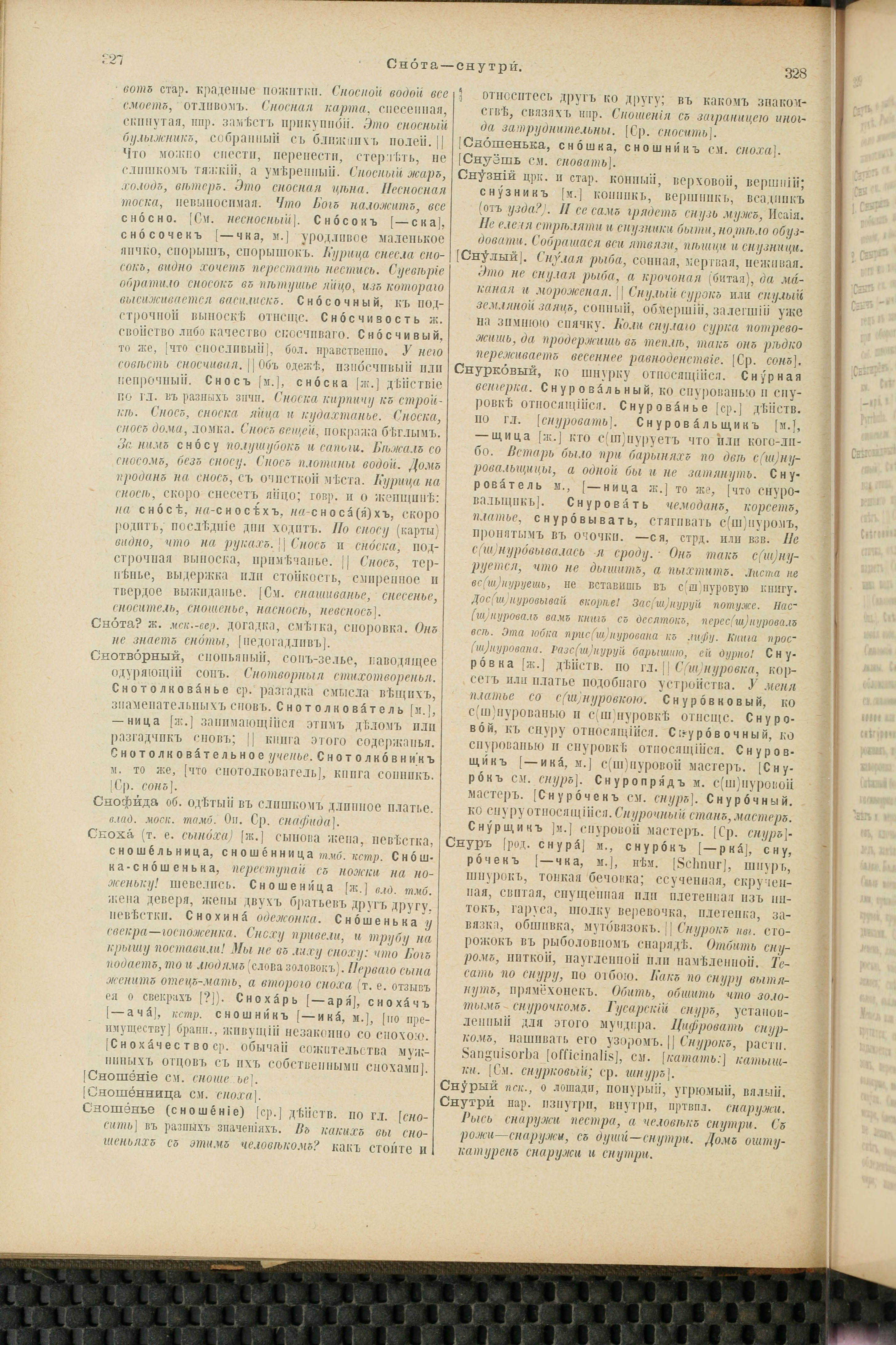 Словарь Даля под редакцией Бодуэна-де-Куртенэ, том 4 pdf скан страницы 174