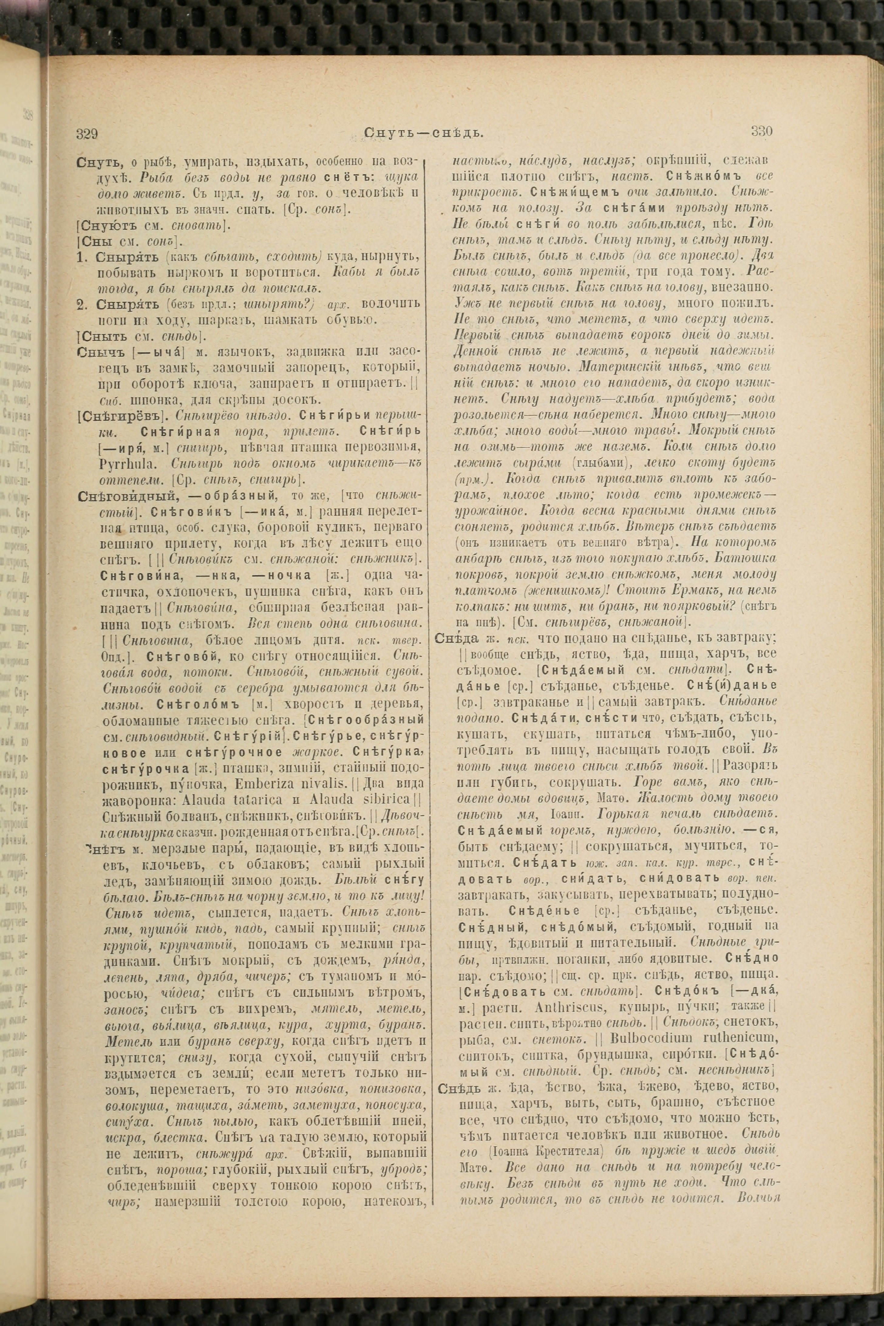 Словарь Даля под редакцией Бодуэна-де-Куртенэ, том 4 pdf скан страницы 175