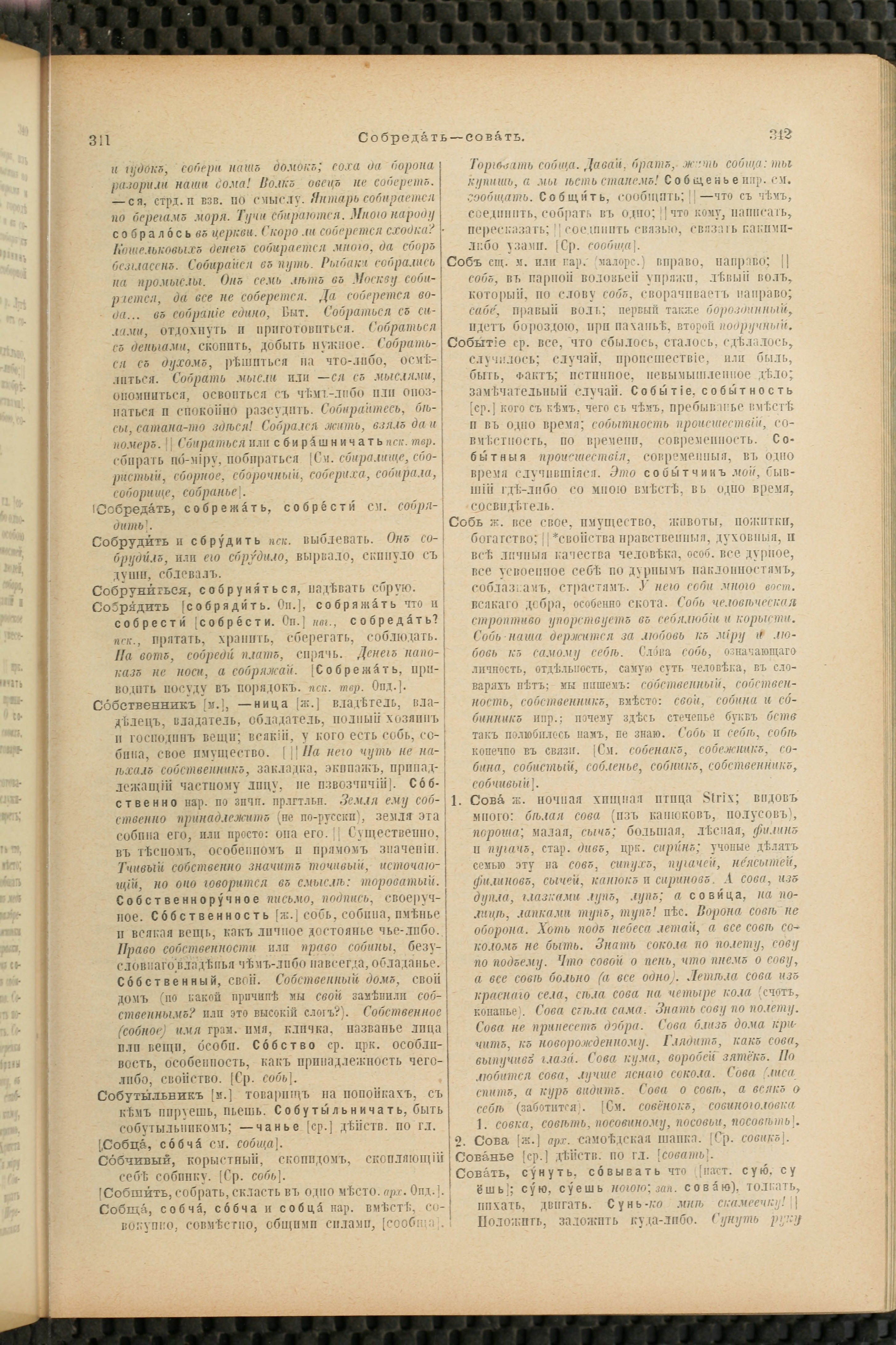 Словарь Даля под редакцией Бодуэна-де-Куртенэ, том 4 pdf скан страницы 181