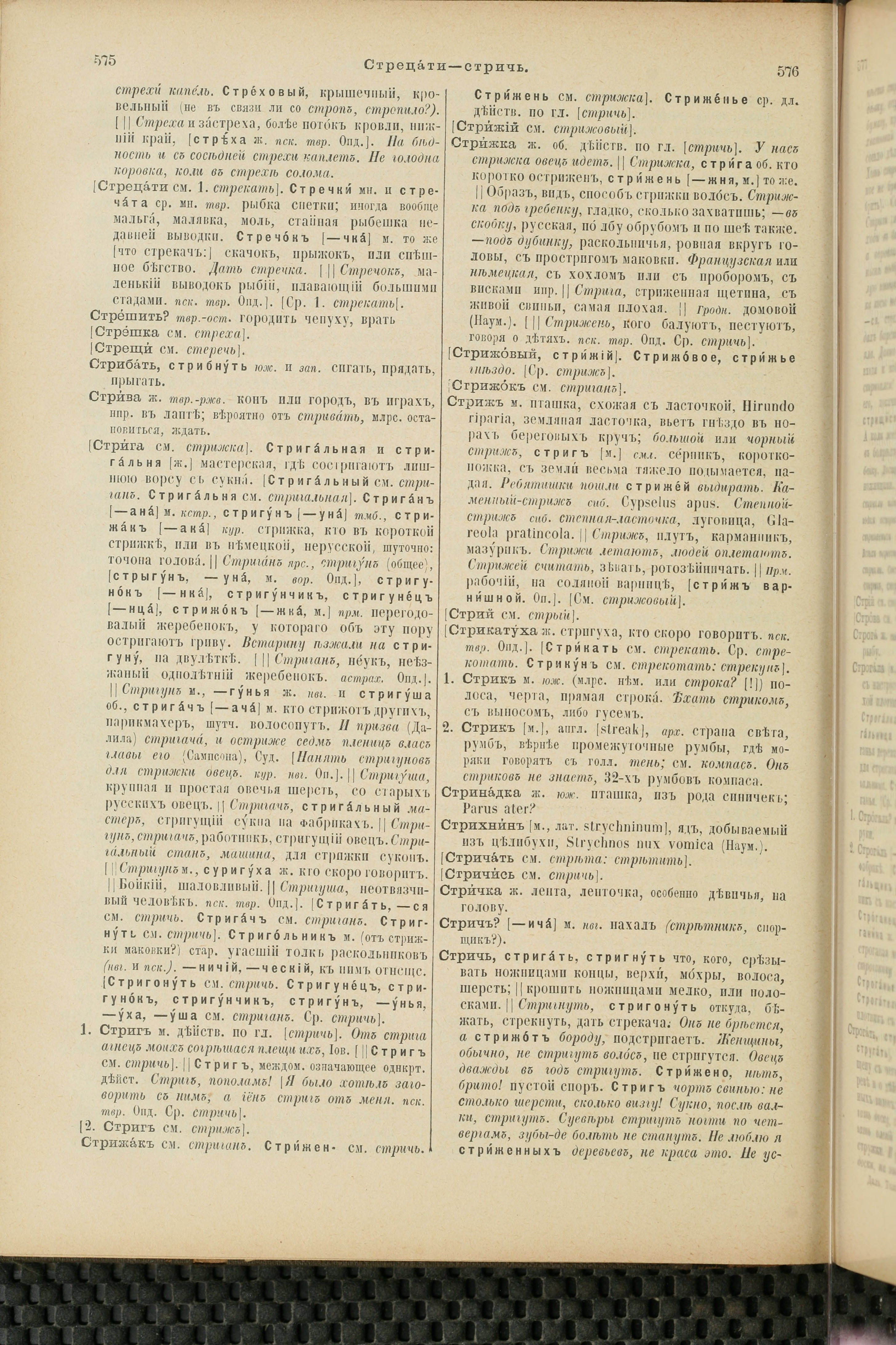 Словарь Даля под редакцией Бодуэна-де-Куртенэ, том 4 pdf скан страницы 298