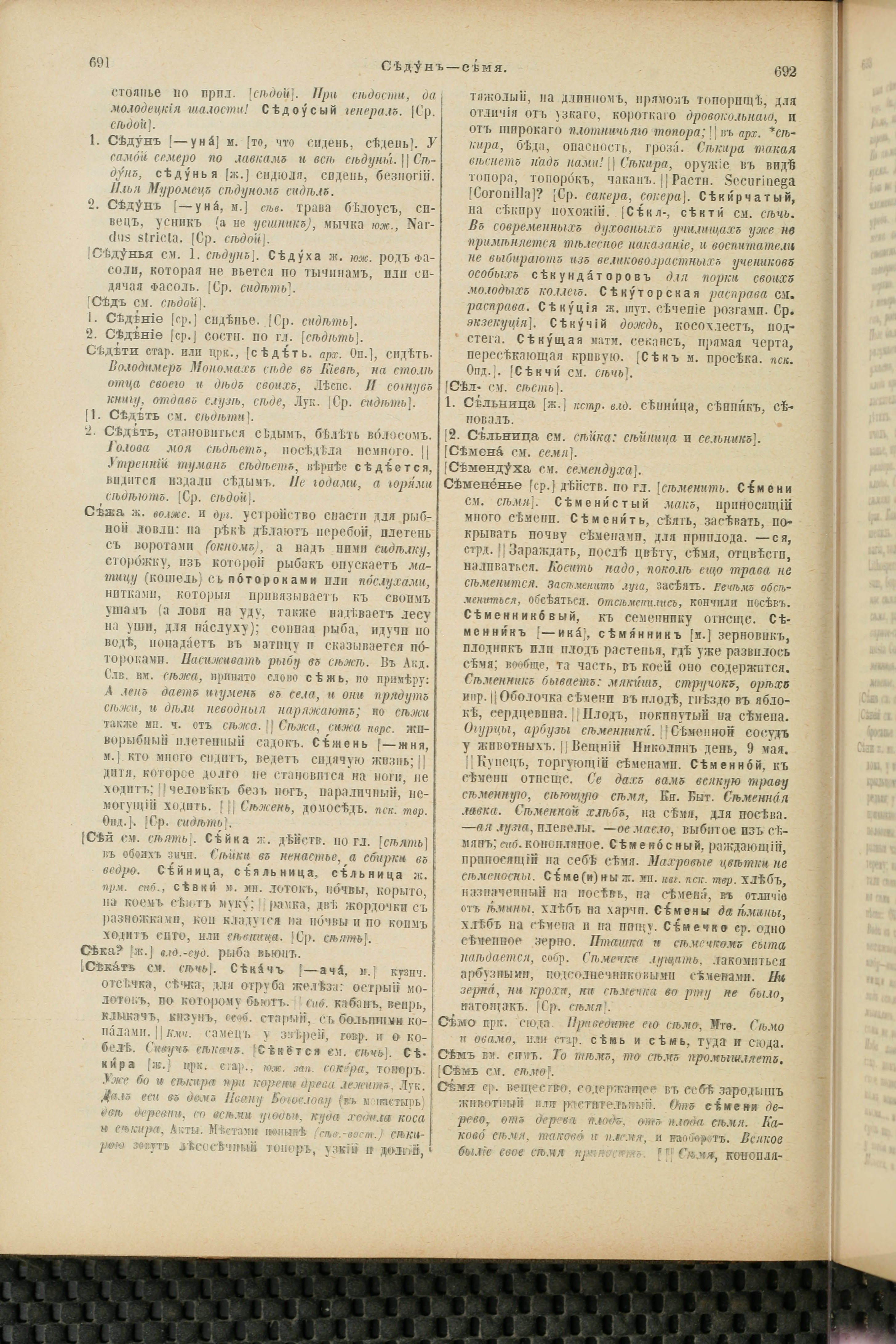 Словарь Даля под редакцией Бодуэна-де-Куртенэ, том 4 pdf скан страницы 356