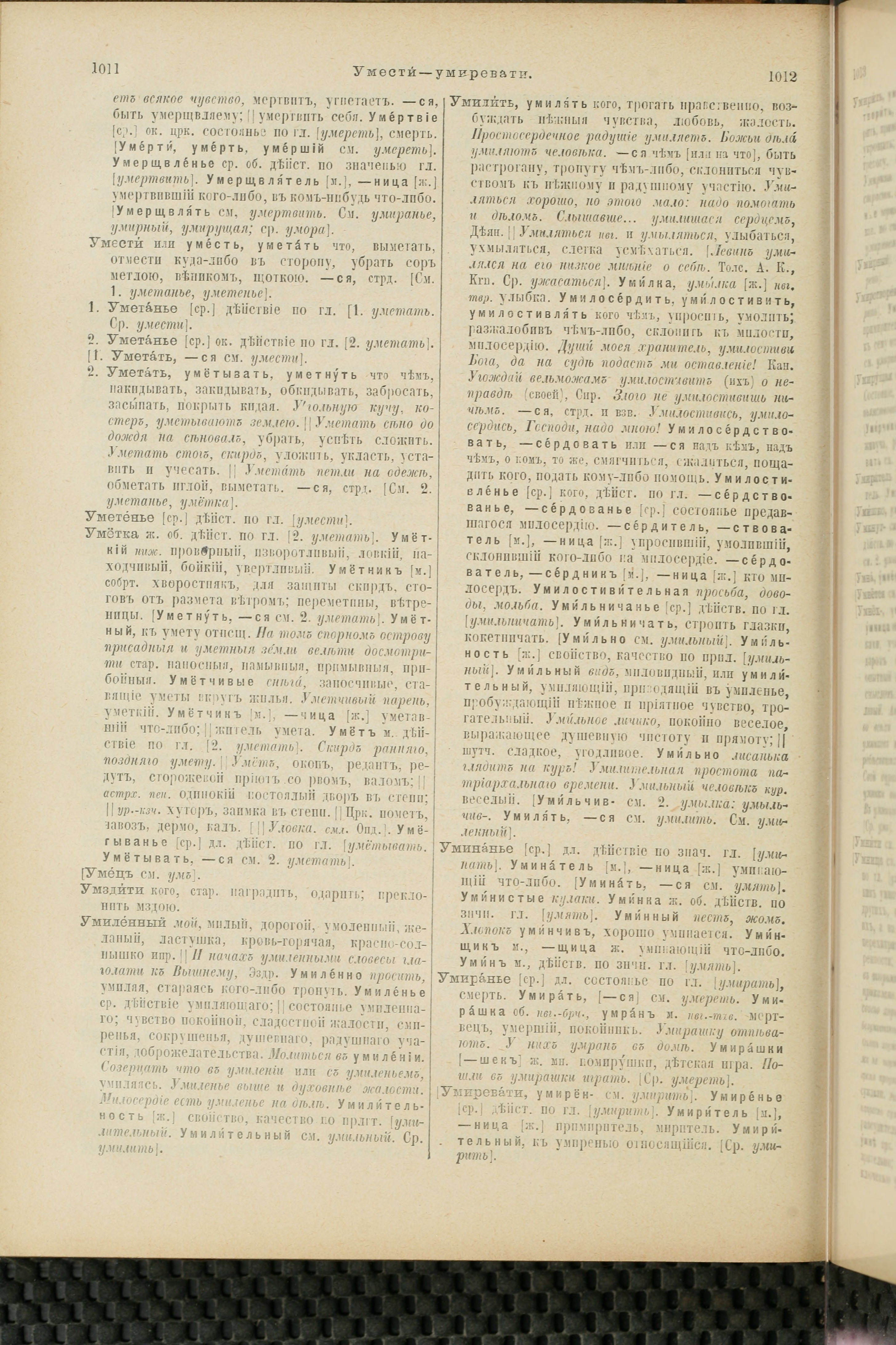 Словарь Даля под редакцией Бодуэна-де-Куртенэ, том 4 pdf скан страницы 516