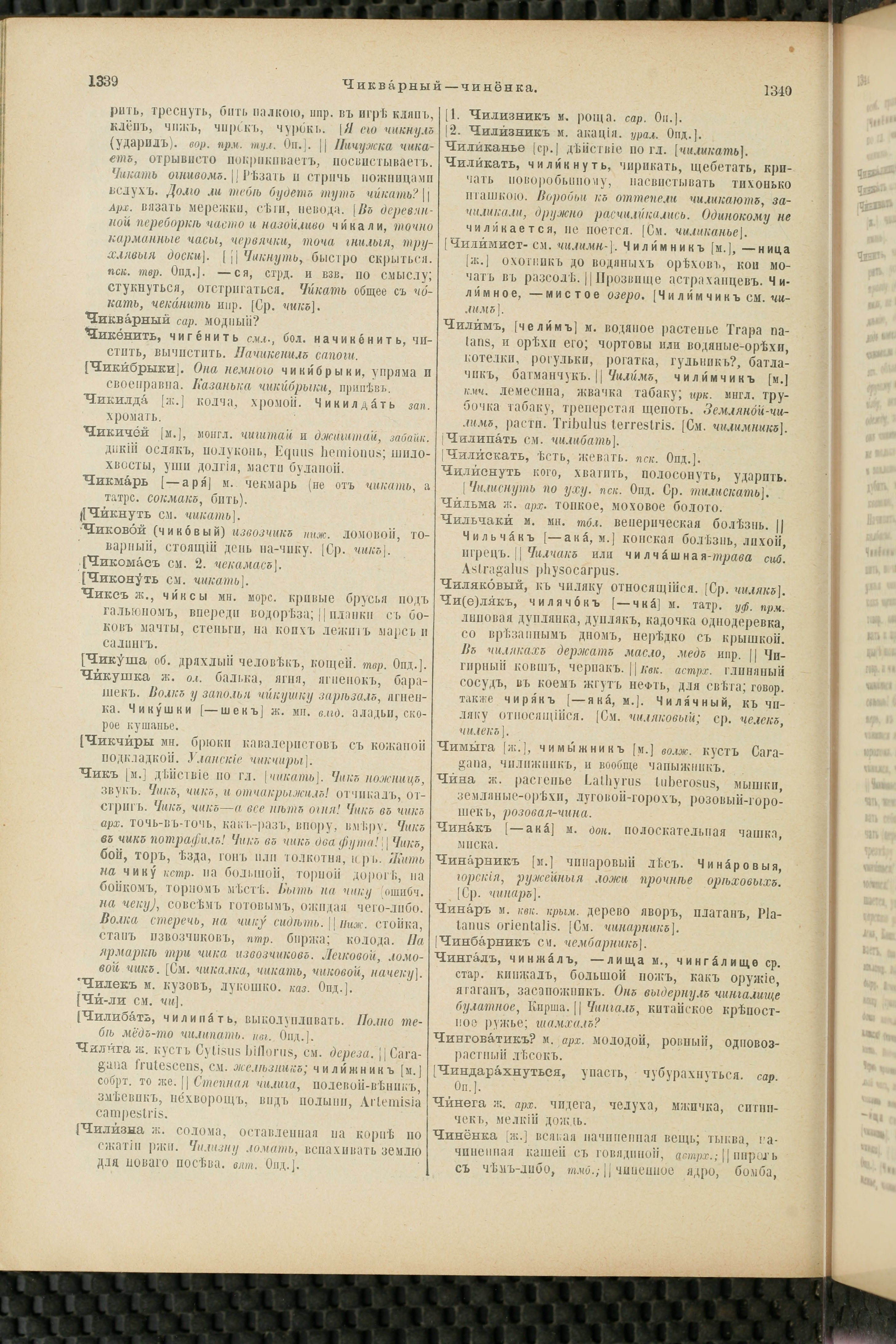 Словарь Даля под редакцией Бодуэна-де-Куртенэ, том 4 pdf скан страницы 680