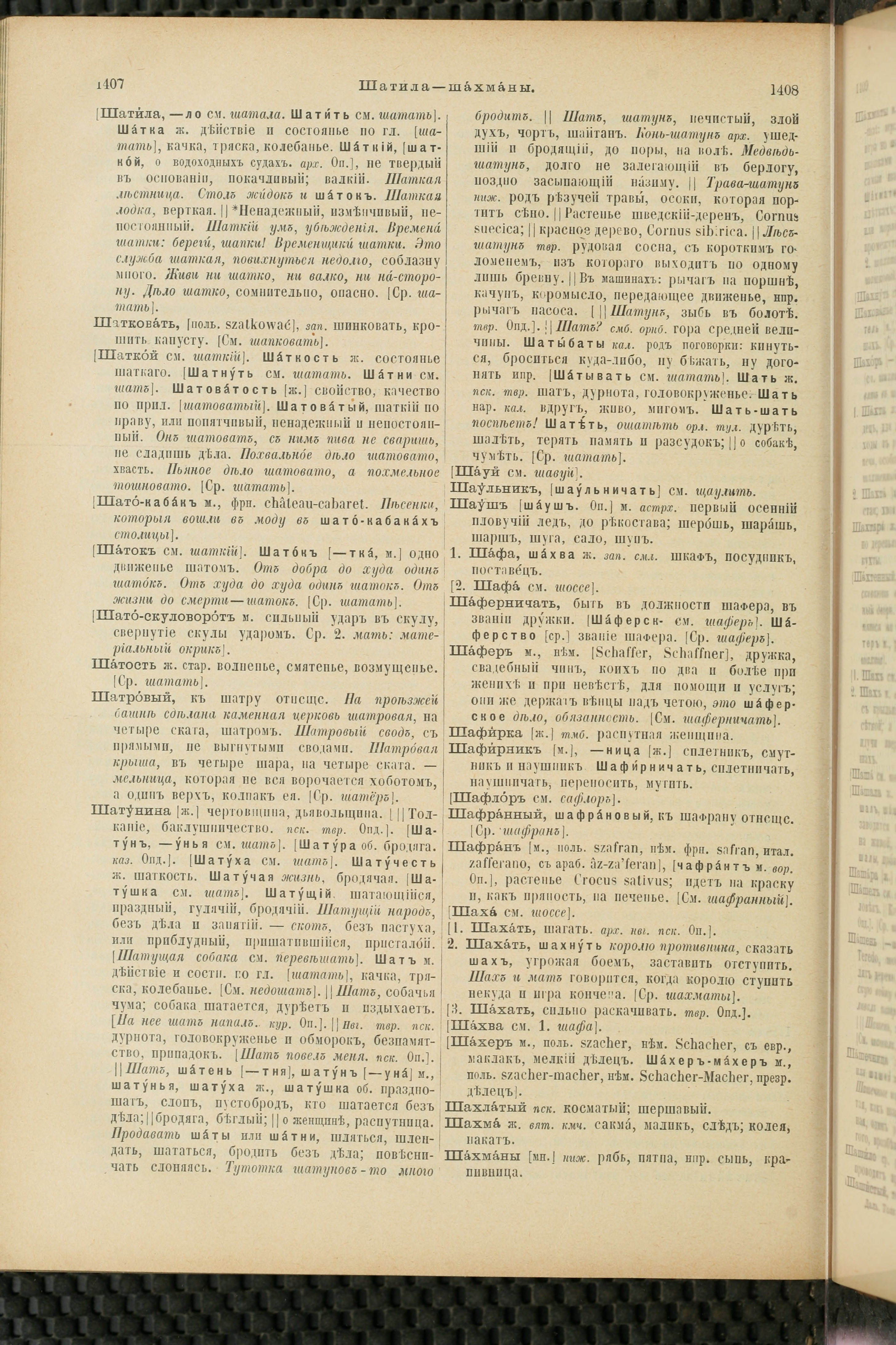 Словарь Даля под редакцией Бодуэна-де-Куртенэ, том 4 pdf скан страницы 714