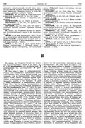 Страница словаря, буква И