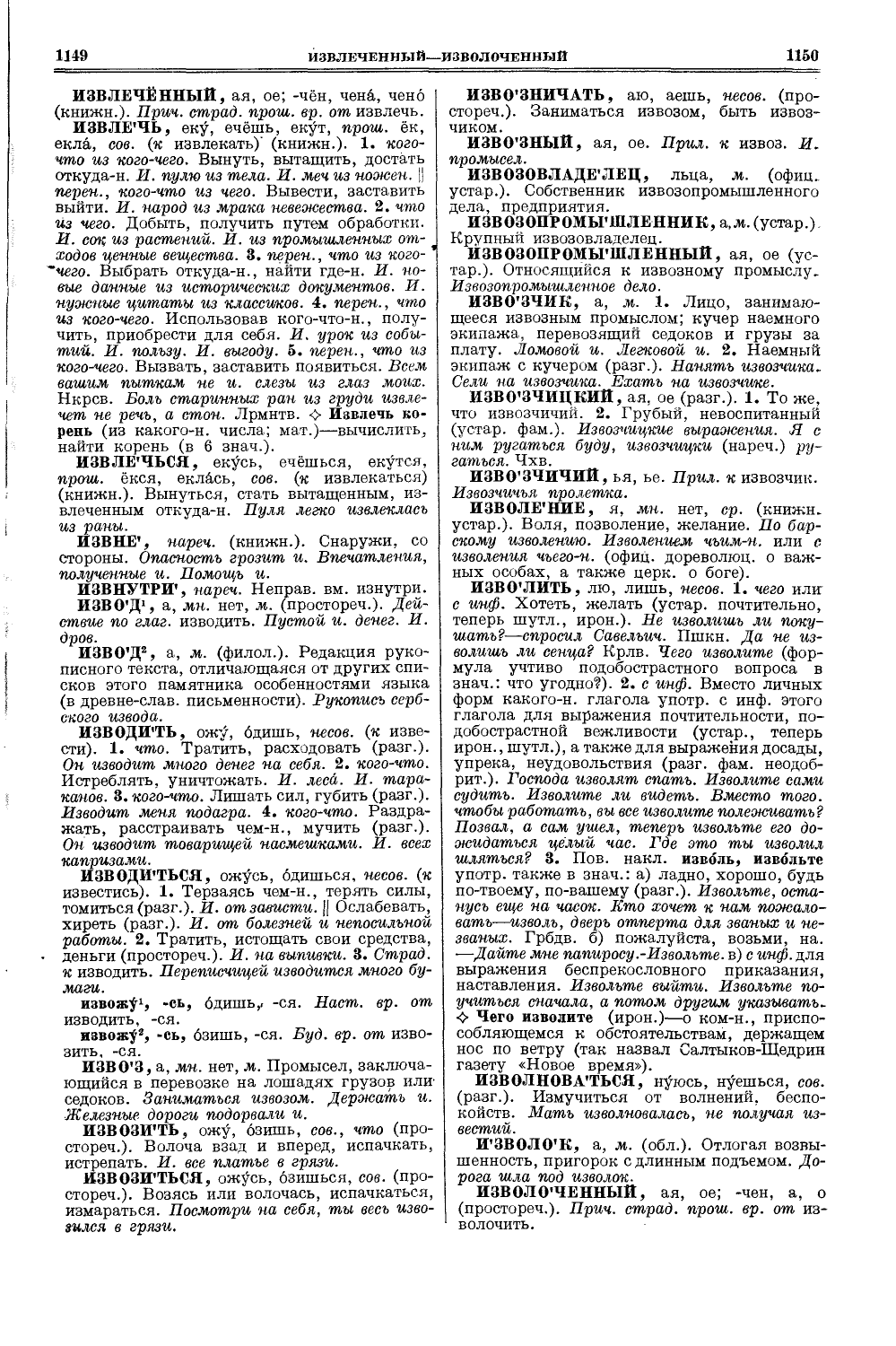 Фотокопия pdf / скан страницы 613 толкового словаря Ушакова (том 1)